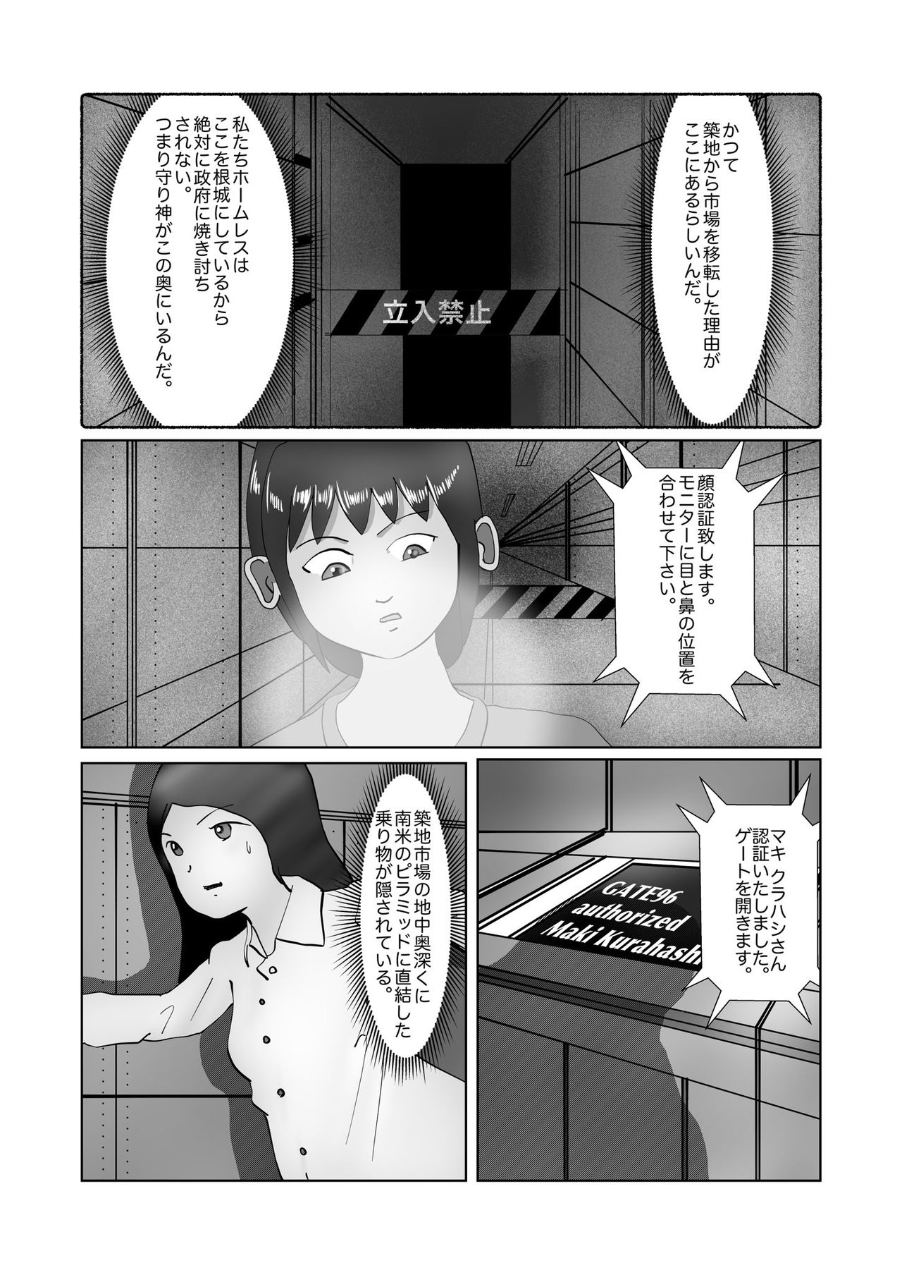 [某坊主] 野糞をプロデュース