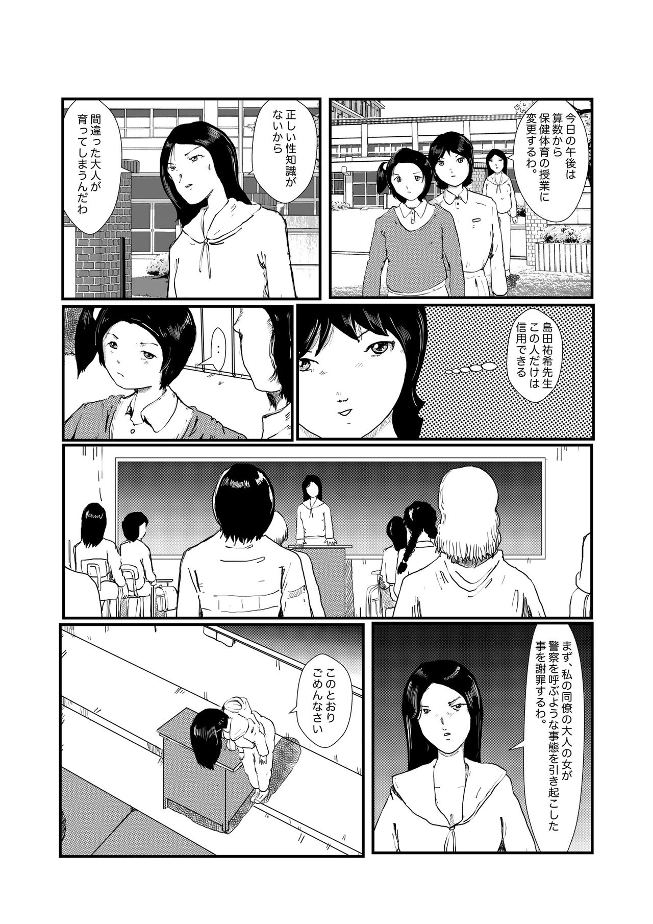 [某坊主] 野糞をプロデュース