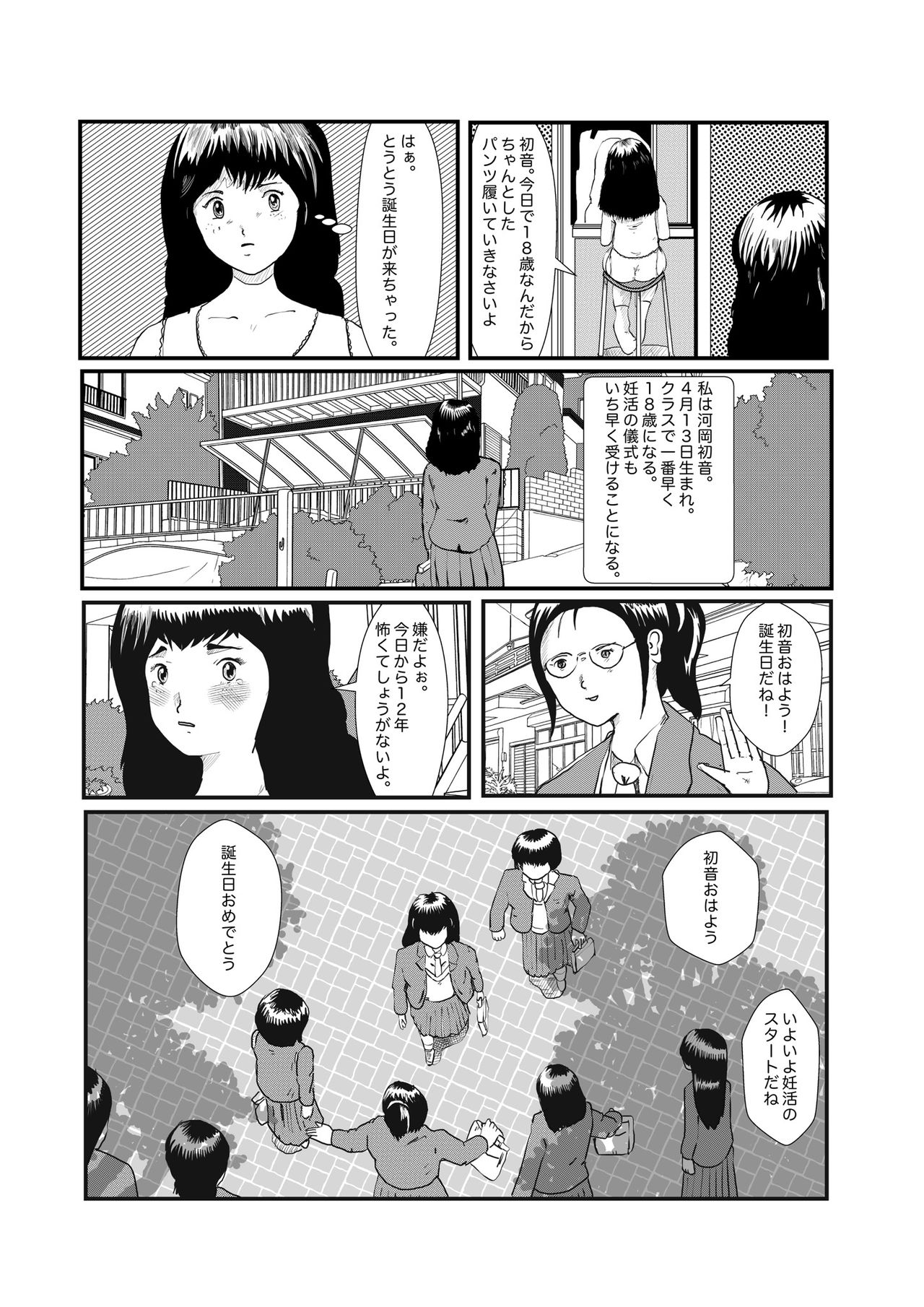 [某坊主] 野糞をプロデュース