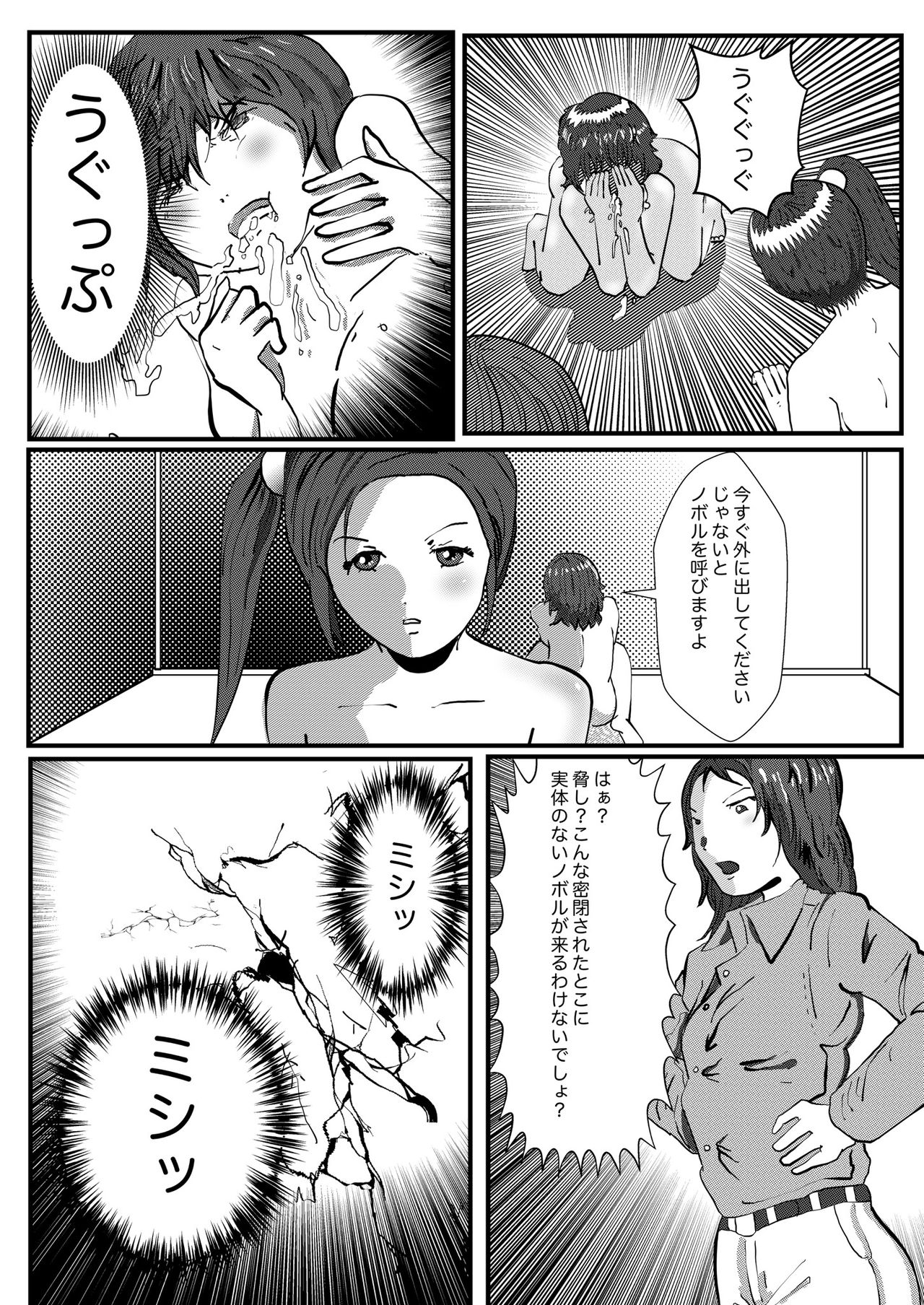 [某坊主] 野糞をプロデュース