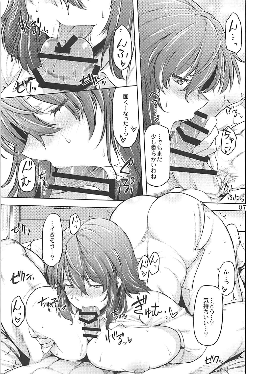 (例大祭15) [04U (陵たすく)] 太陽の畑にて その後 (東方Project)