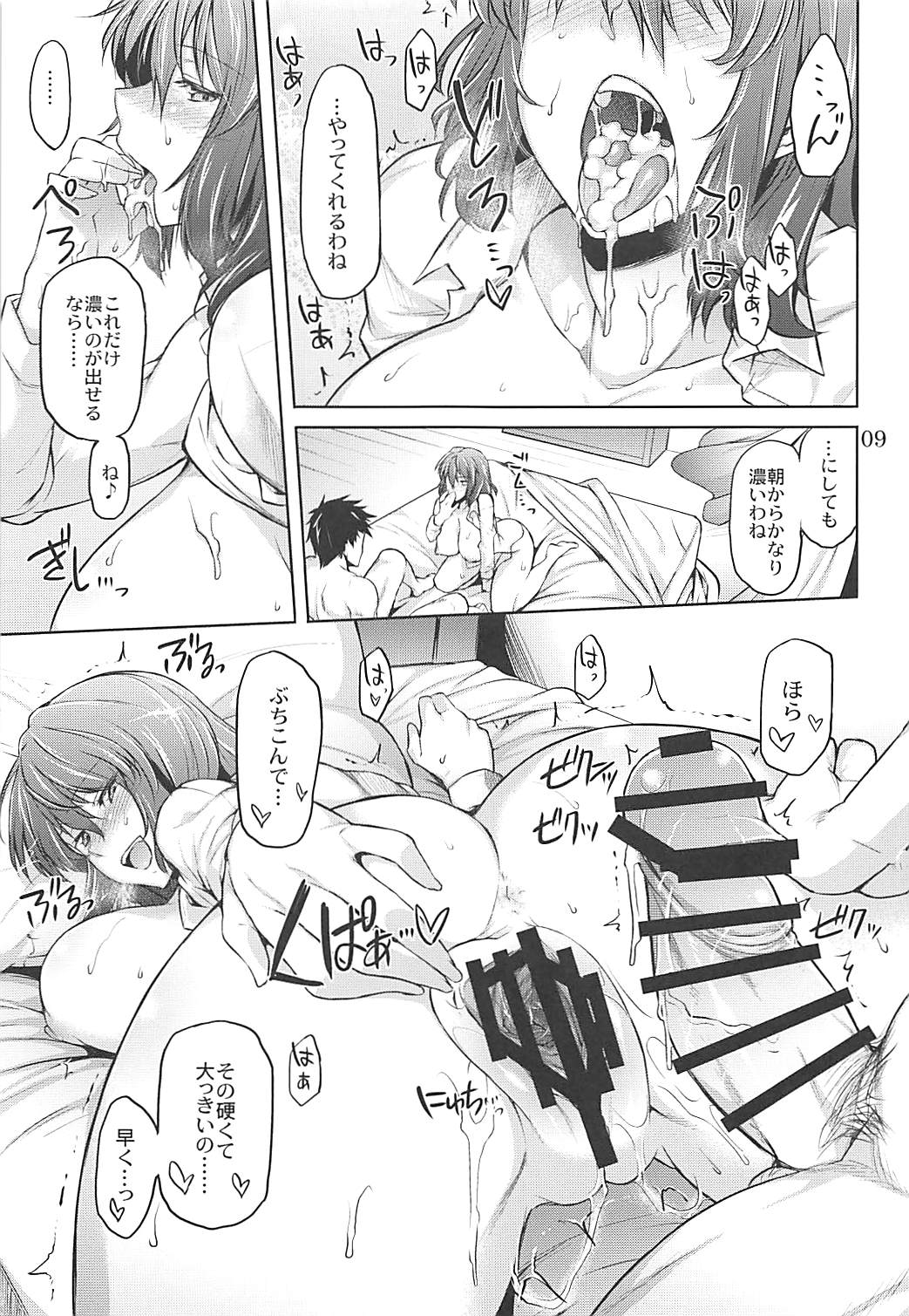 (例大祭15) [04U (陵たすく)] 太陽の畑にて その後 (東方Project)