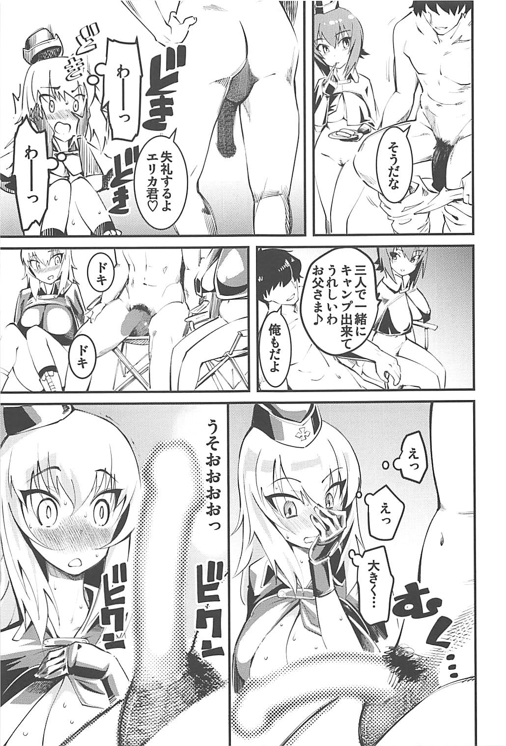 (COMIC1☆13) [ハイパーピンチ (clover)] GIRLS and CAMPER and NUDIST (ガールズ&パンツァー)