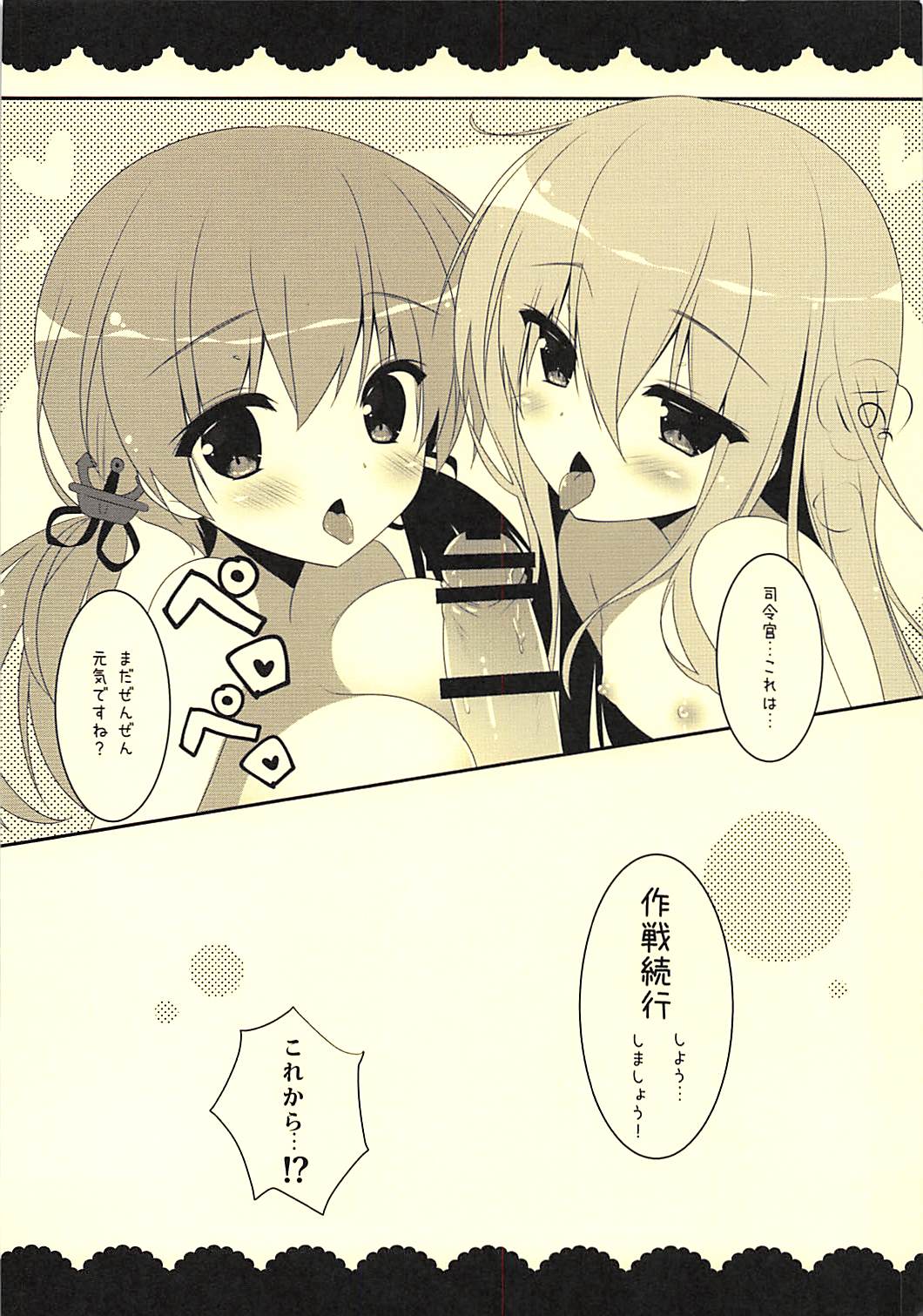 (C87) [わたくび (笹井さじ)] 独露ぺろぺろ大作戦 (艦隊これくしょん -艦これ-)