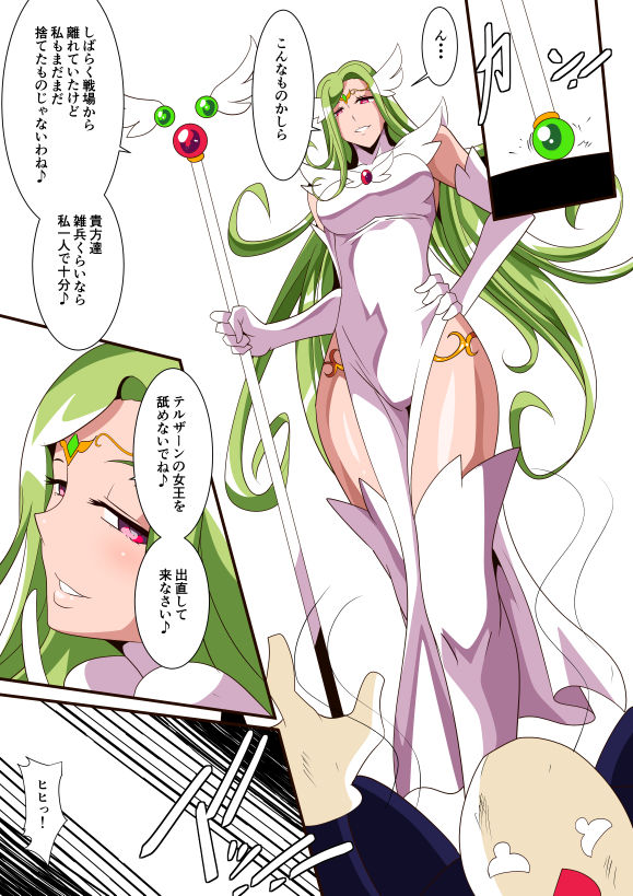 [ワラビモチー] テルザーンの女王アリア・アティムディーテ
