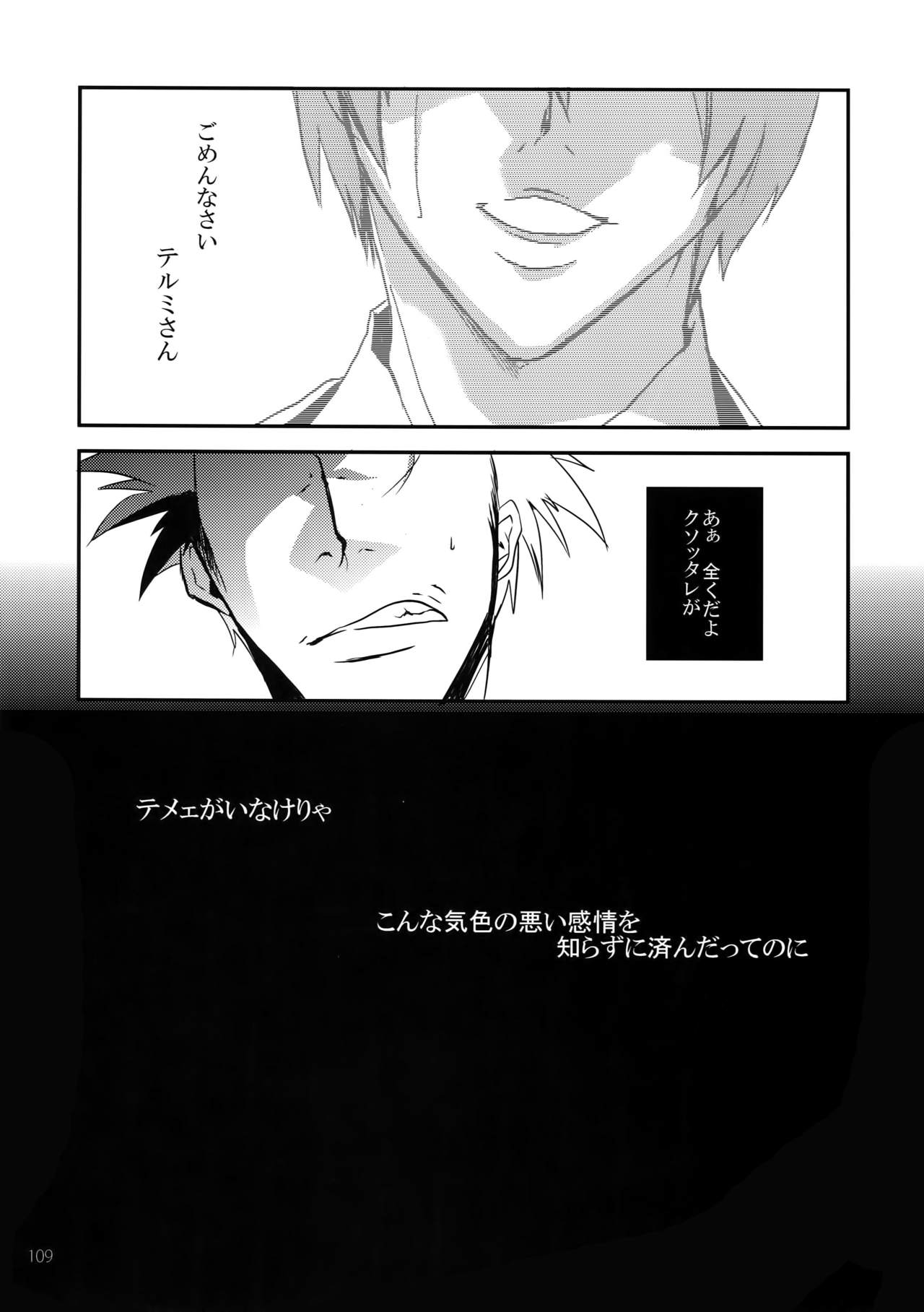 (HARUCC19) [龍骨 (ろくすけ)] RE_GREEN (ブレイブルー)