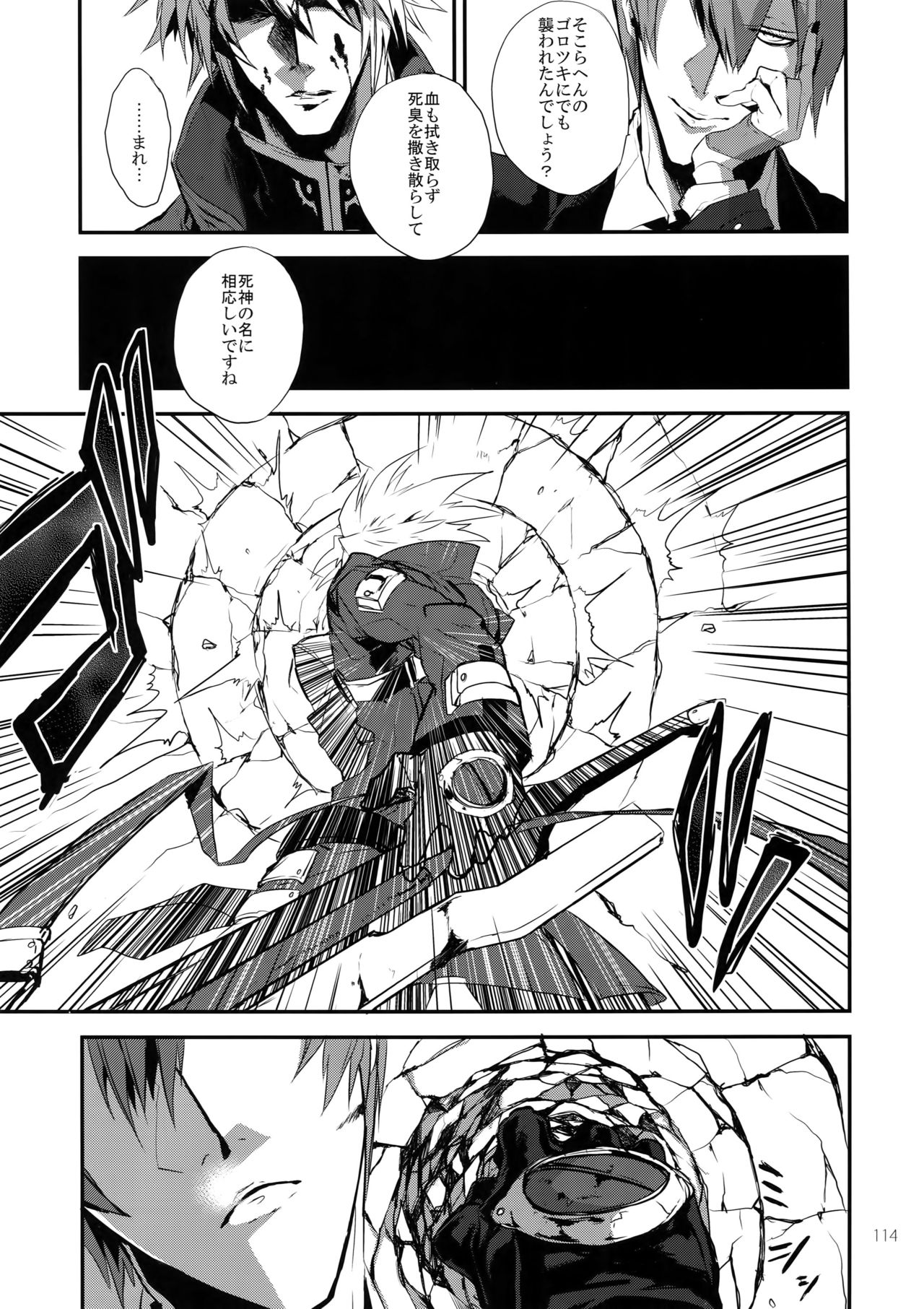 (HARUCC19) [龍骨 (ろくすけ)] RE_GREEN (ブレイブルー)