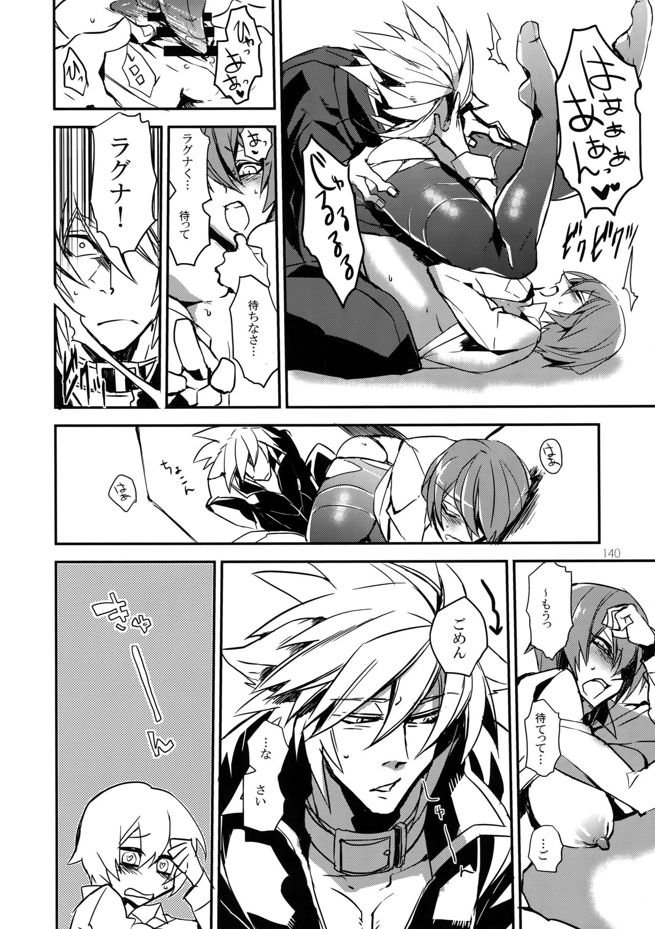 (HARUCC19) [龍骨 (ろくすけ)] RE_GREEN (ブレイブルー)