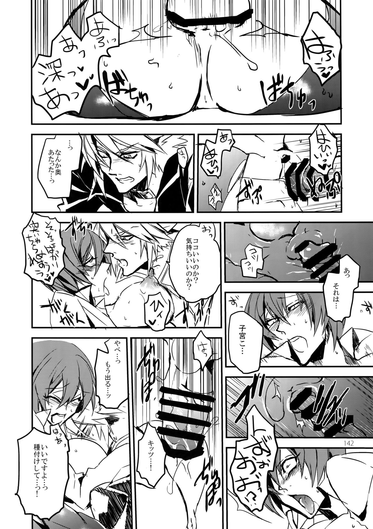 (HARUCC19) [龍骨 (ろくすけ)] RE_GREEN (ブレイブルー)