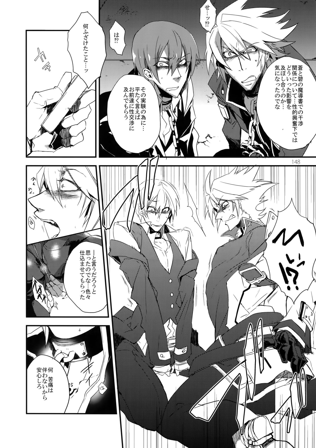 (HARUCC19) [龍骨 (ろくすけ)] RE_GREEN (ブレイブルー)