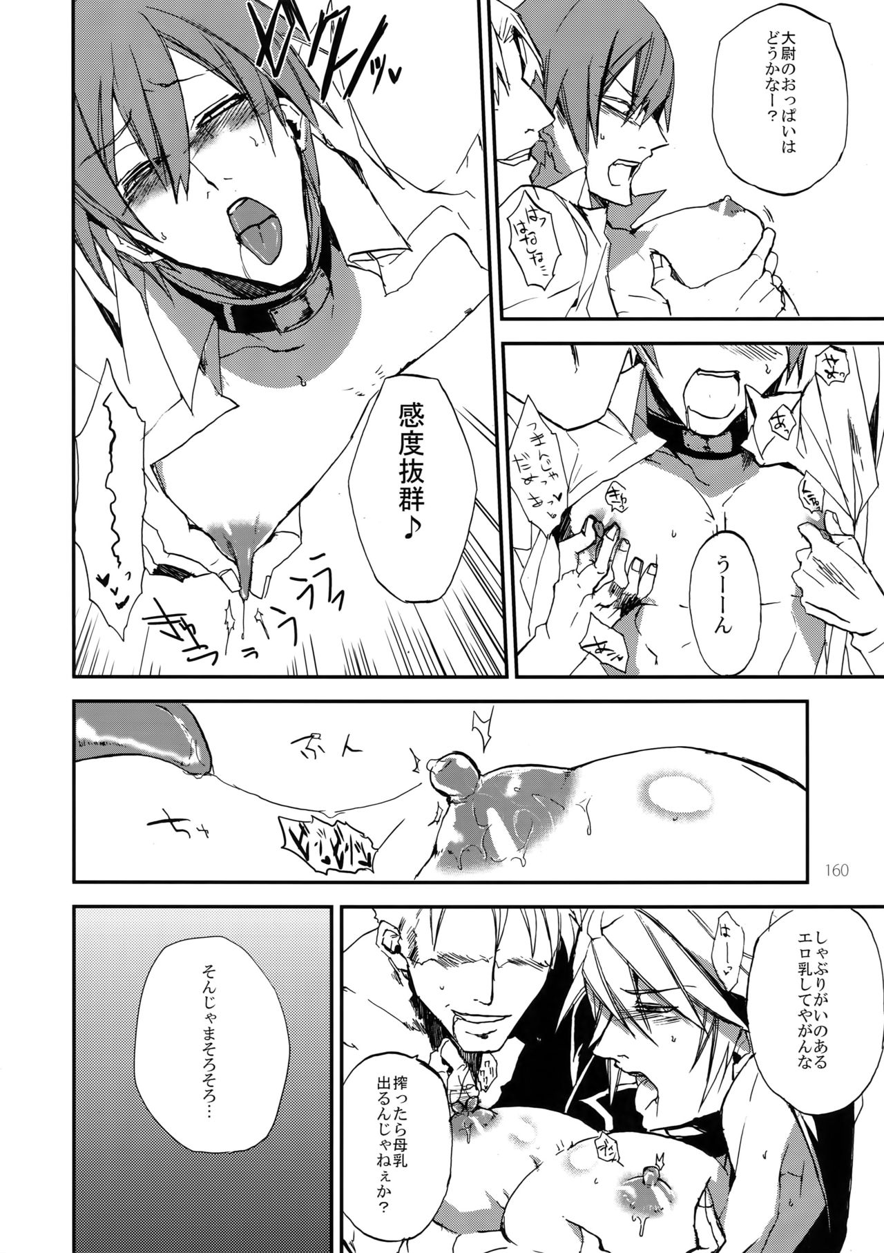 (HARUCC19) [龍骨 (ろくすけ)] RE_GREEN (ブレイブルー)