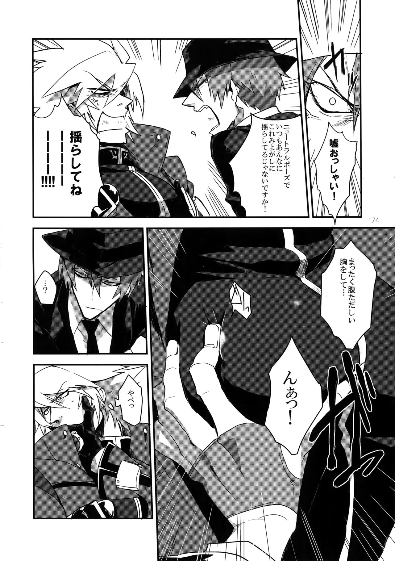 (HARUCC19) [龍骨 (ろくすけ)] RE_GREEN (ブレイブルー)