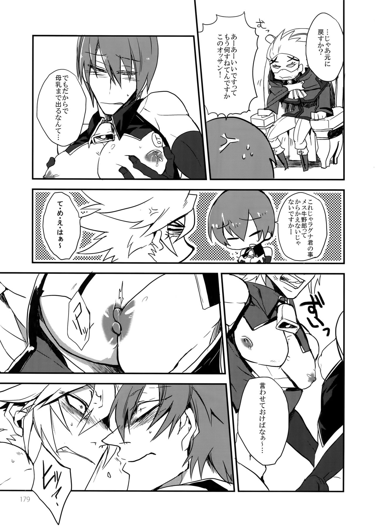 (HARUCC19) [龍骨 (ろくすけ)] RE_GREEN (ブレイブルー)