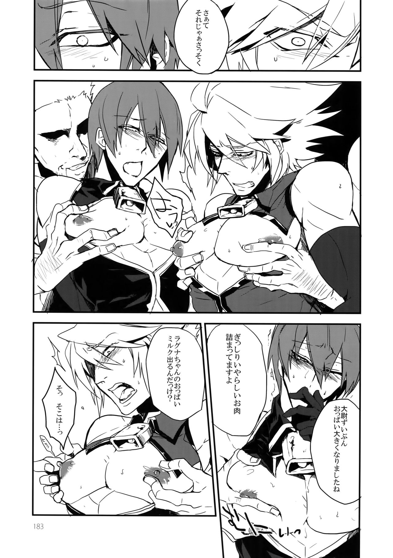 (HARUCC19) [龍骨 (ろくすけ)] RE_GREEN (ブレイブルー)