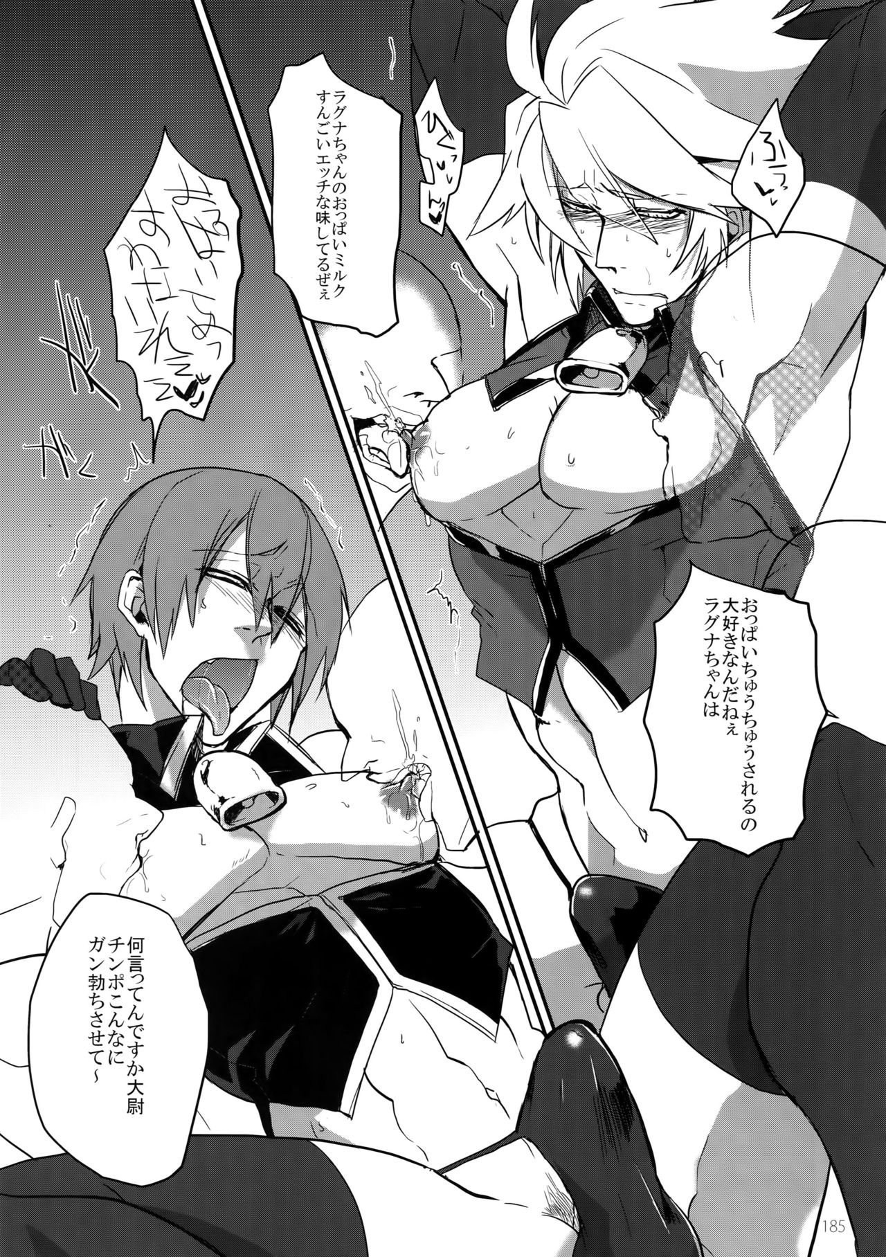 (HARUCC19) [龍骨 (ろくすけ)] RE_GREEN (ブレイブルー)