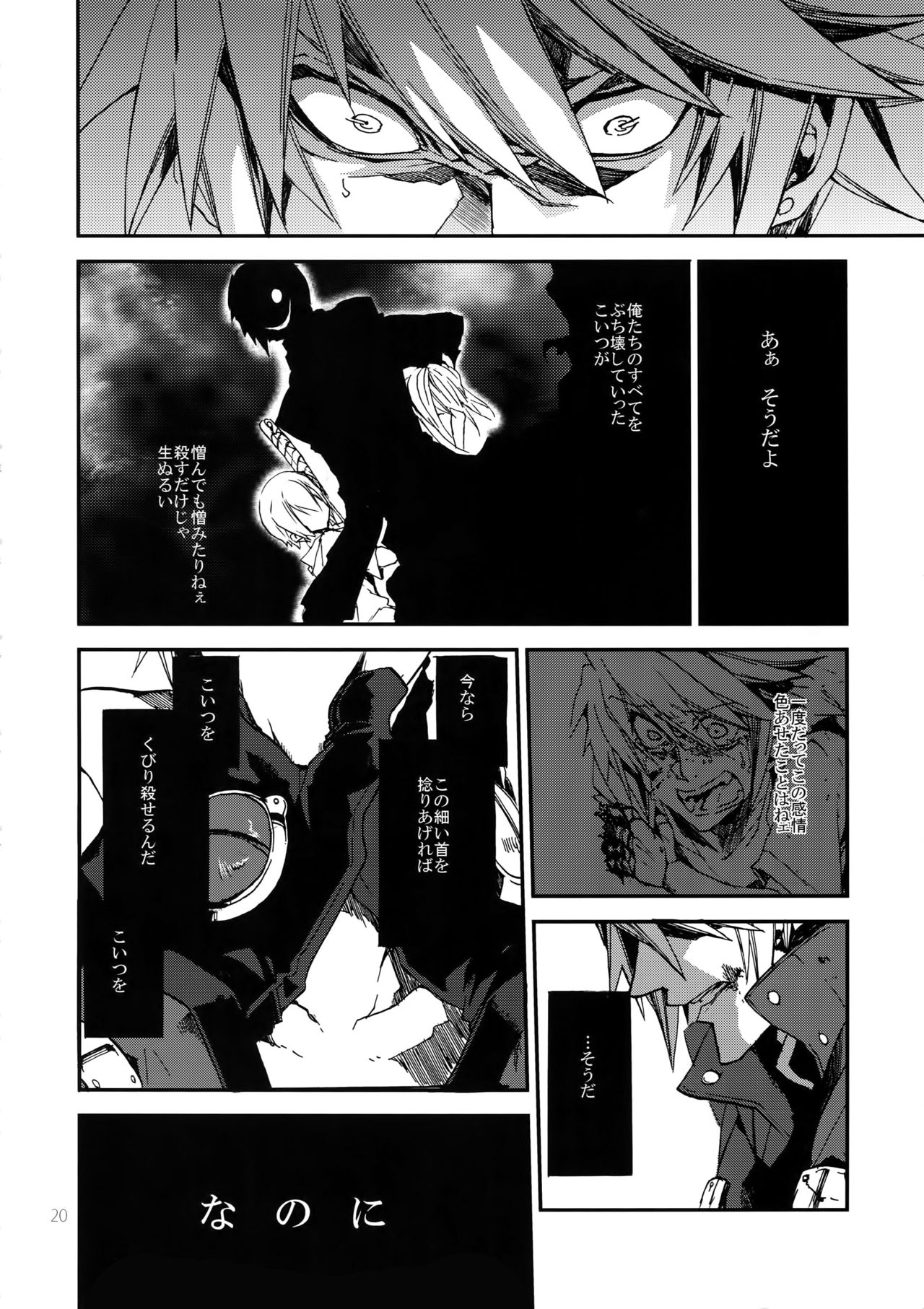 (HARUCC19) [龍骨 (ろくすけ)] RE_GREEN (ブレイブルー)