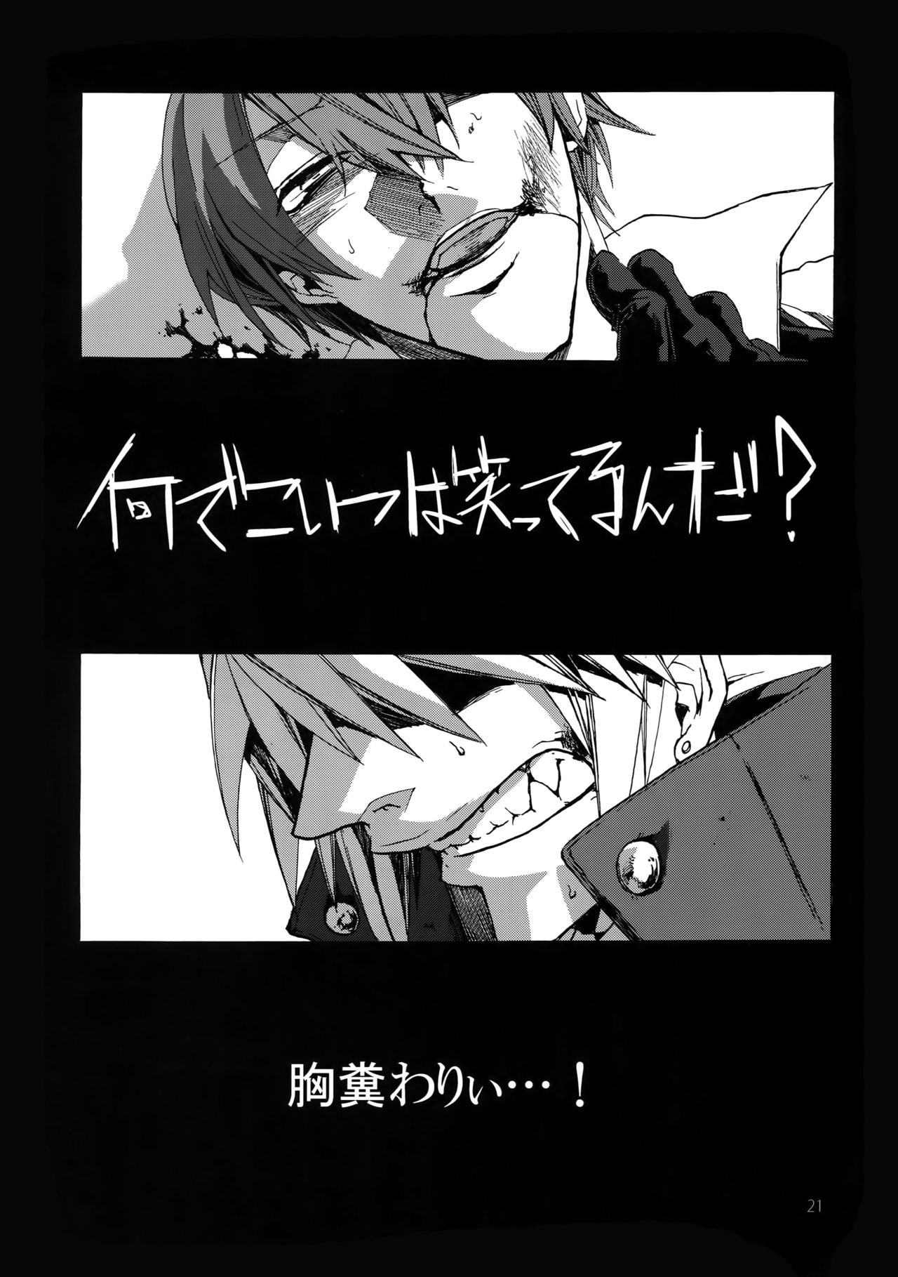 (HARUCC19) [龍骨 (ろくすけ)] RE_GREEN (ブレイブルー)