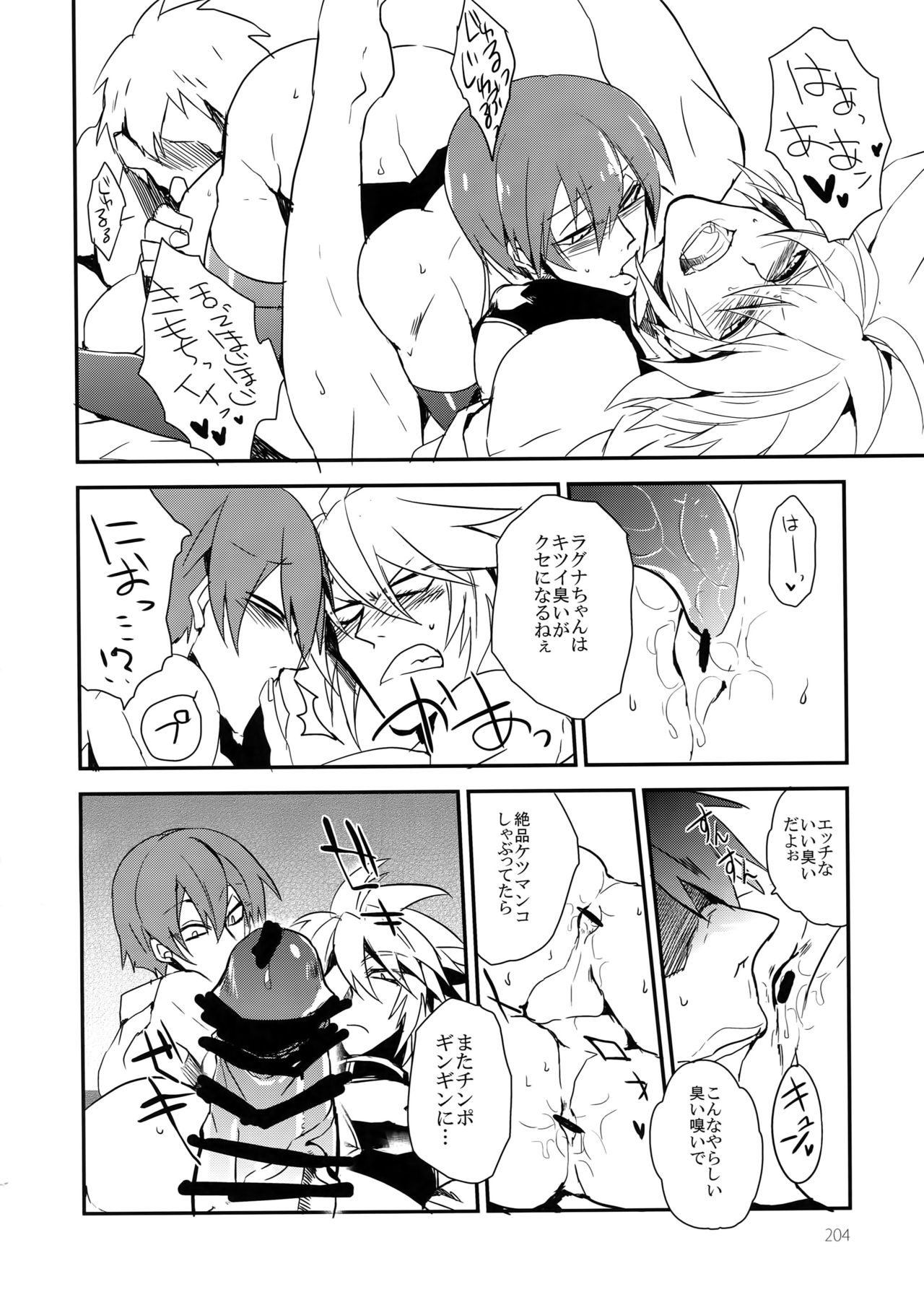 (HARUCC19) [龍骨 (ろくすけ)] RE_GREEN (ブレイブルー)