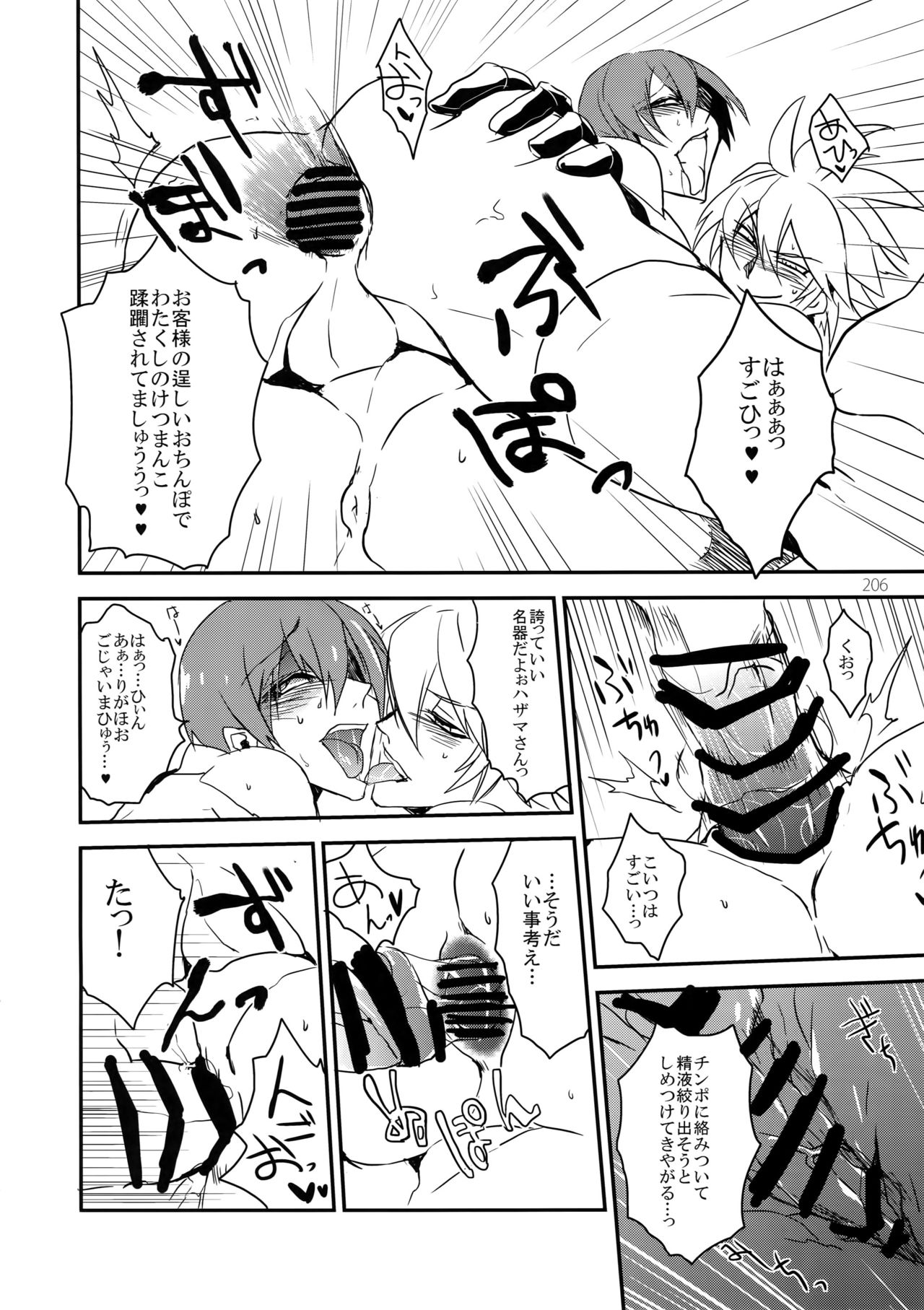 (HARUCC19) [龍骨 (ろくすけ)] RE_GREEN (ブレイブルー)