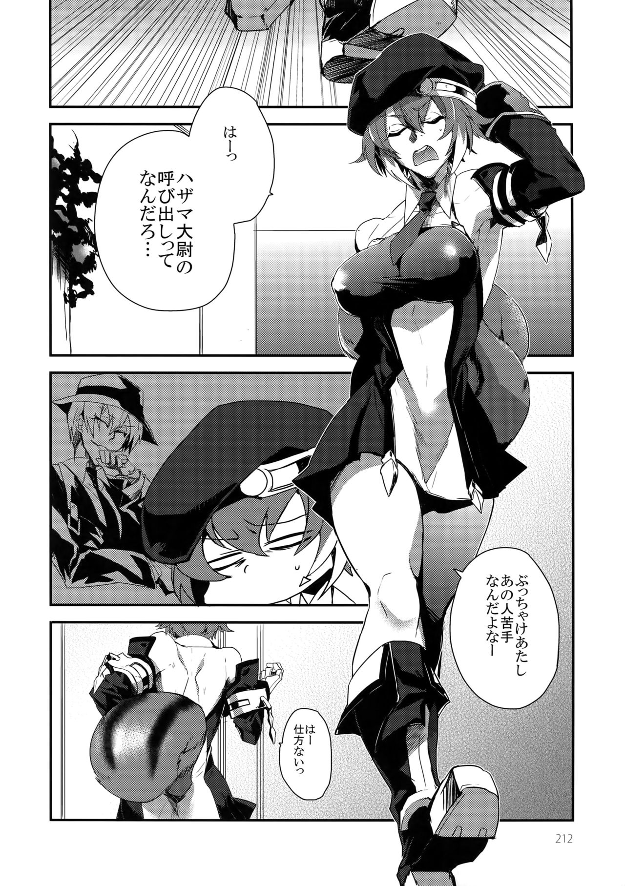 (HARUCC19) [龍骨 (ろくすけ)] RE_GREEN (ブレイブルー)