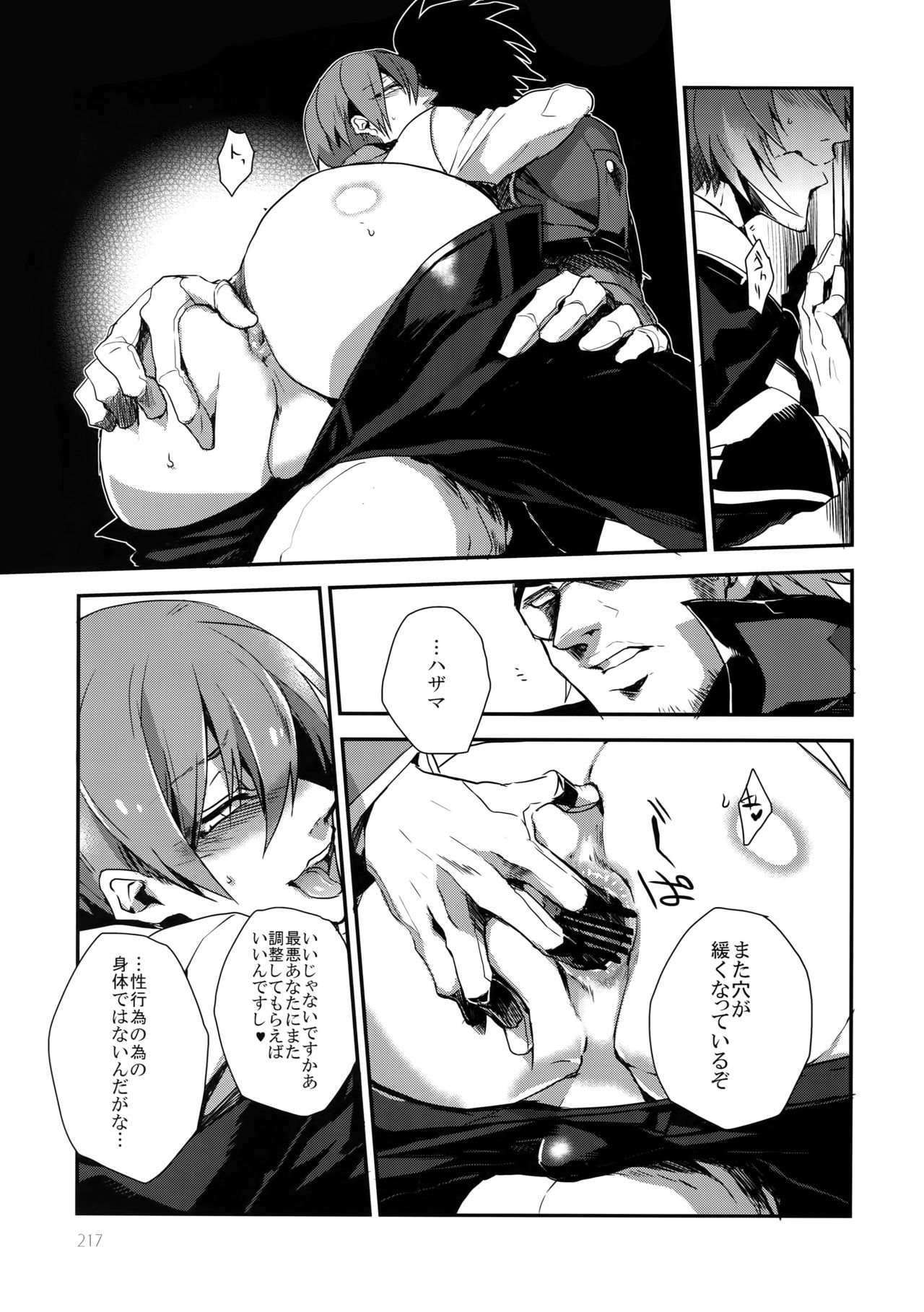 (HARUCC19) [龍骨 (ろくすけ)] RE_GREEN (ブレイブルー)
