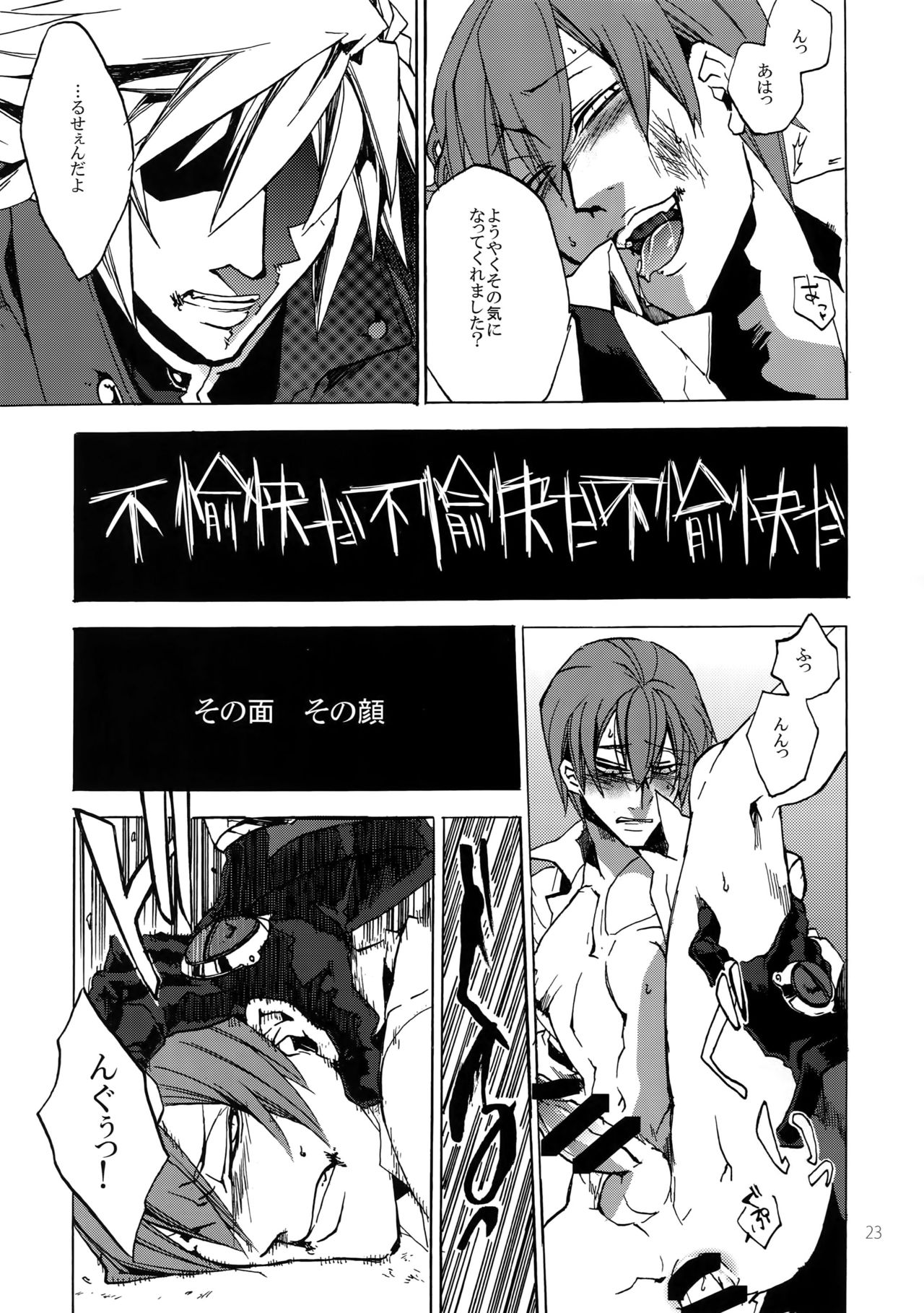 (HARUCC19) [龍骨 (ろくすけ)] RE_GREEN (ブレイブルー)
