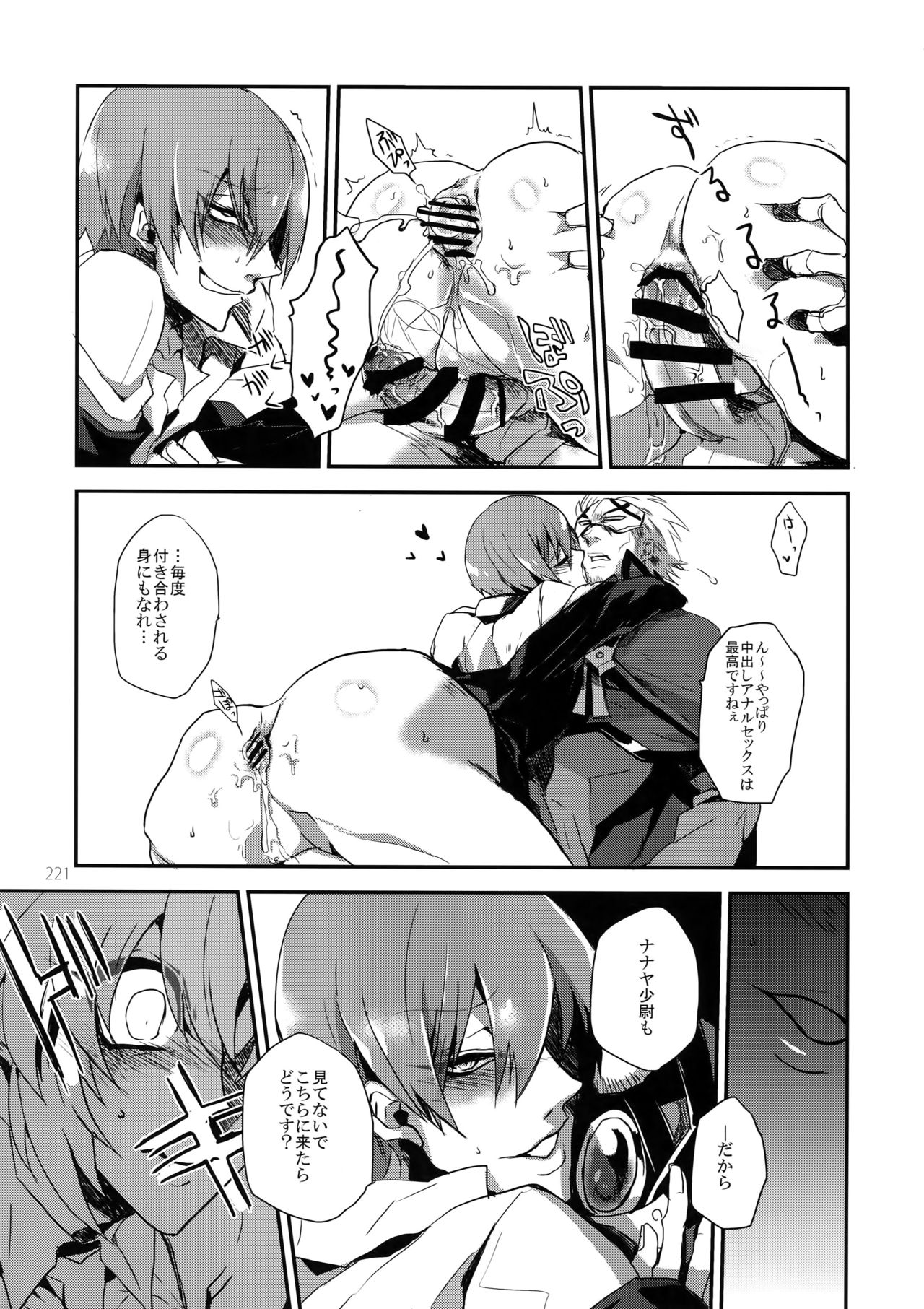 (HARUCC19) [龍骨 (ろくすけ)] RE_GREEN (ブレイブルー)
