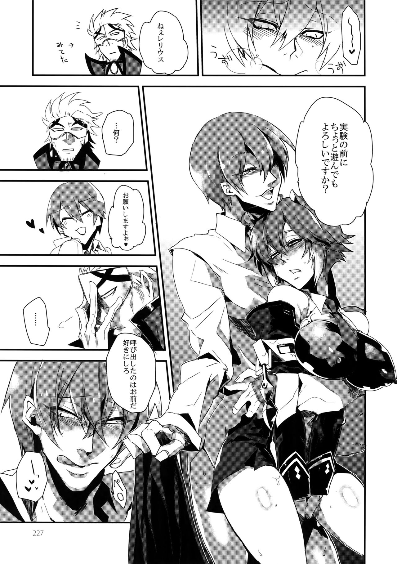 (HARUCC19) [龍骨 (ろくすけ)] RE_GREEN (ブレイブルー)