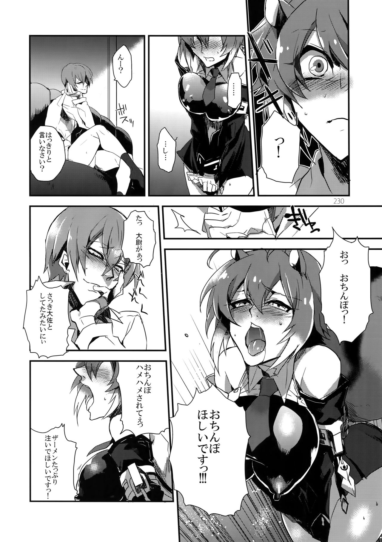 (HARUCC19) [龍骨 (ろくすけ)] RE_GREEN (ブレイブルー)