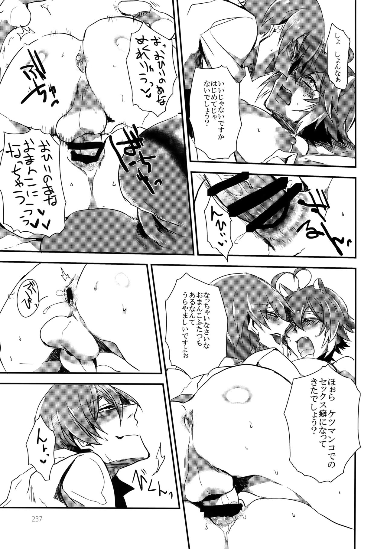 (HARUCC19) [龍骨 (ろくすけ)] RE_GREEN (ブレイブルー)
