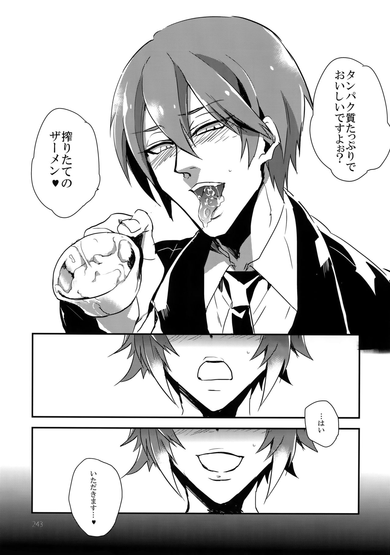 (HARUCC19) [龍骨 (ろくすけ)] RE_GREEN (ブレイブルー)