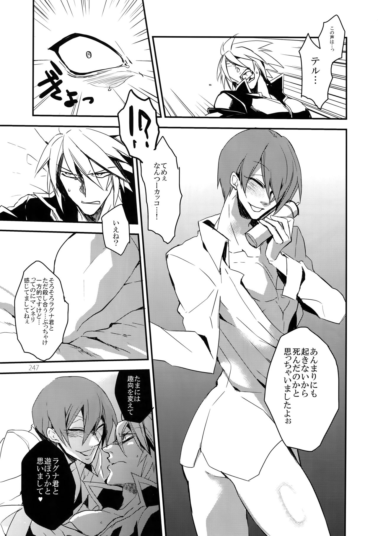 (HARUCC19) [龍骨 (ろくすけ)] RE_GREEN (ブレイブルー)