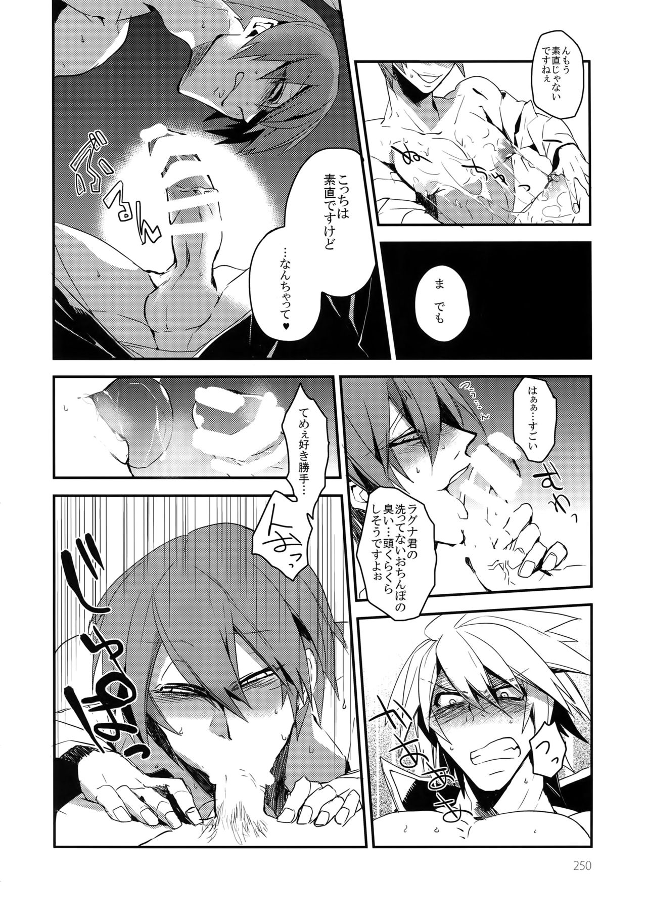 (HARUCC19) [龍骨 (ろくすけ)] RE_GREEN (ブレイブルー)
