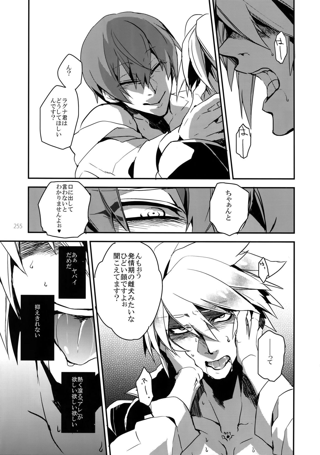 (HARUCC19) [龍骨 (ろくすけ)] RE_GREEN (ブレイブルー)