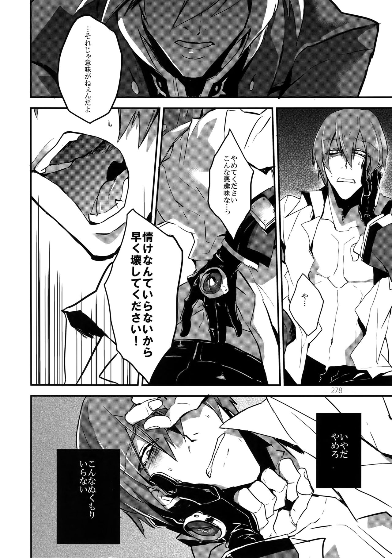 (HARUCC19) [龍骨 (ろくすけ)] RE_GREEN (ブレイブルー)