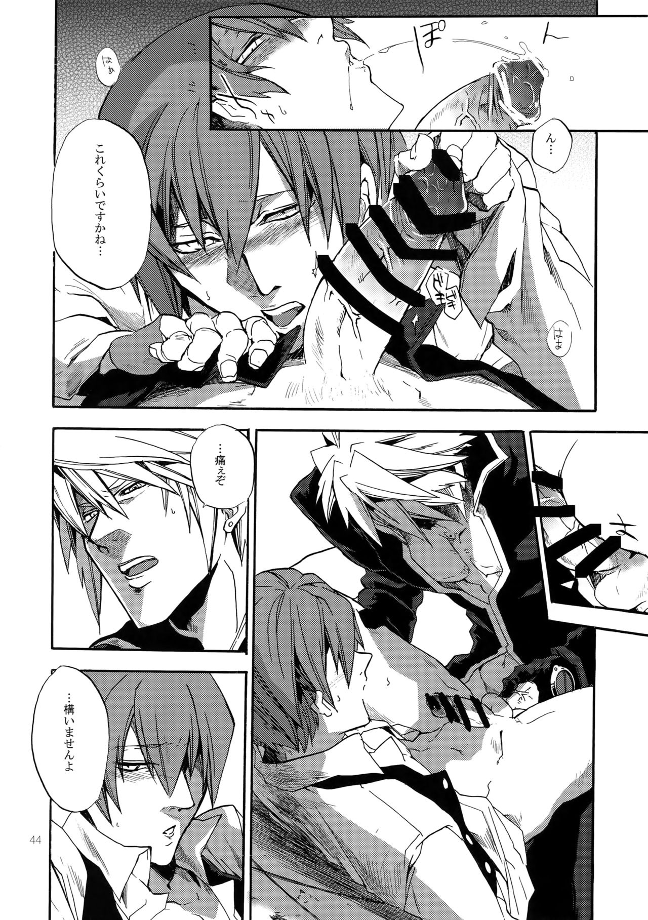 (HARUCC19) [龍骨 (ろくすけ)] RE_GREEN (ブレイブルー)