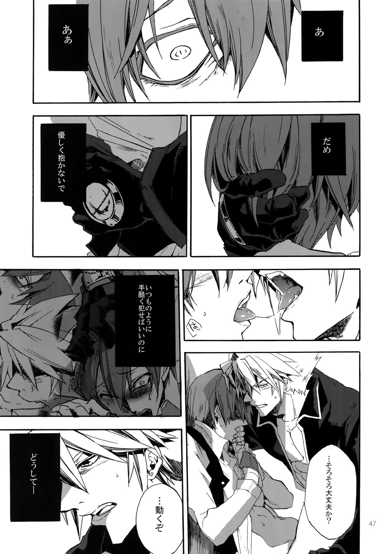 (HARUCC19) [龍骨 (ろくすけ)] RE_GREEN (ブレイブルー)