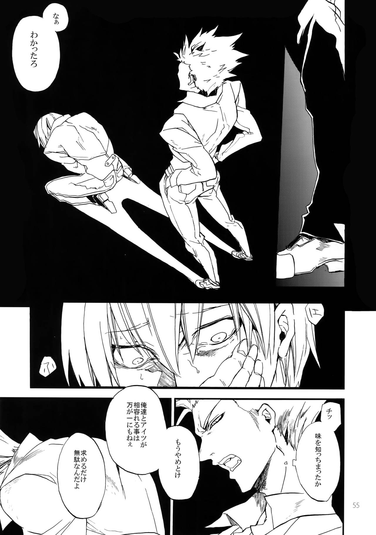 (HARUCC19) [龍骨 (ろくすけ)] RE_GREEN (ブレイブルー)