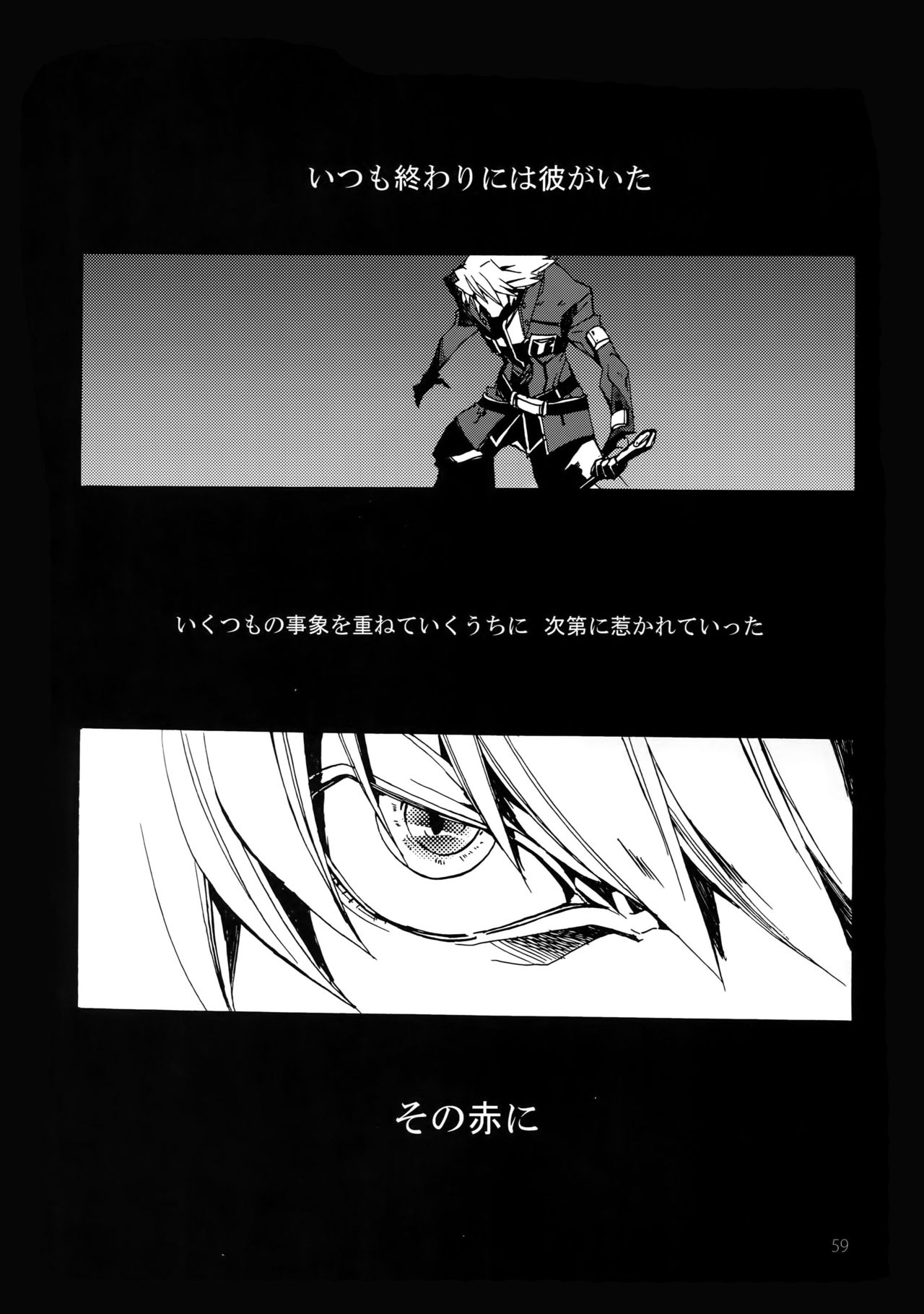(HARUCC19) [龍骨 (ろくすけ)] RE_GREEN (ブレイブルー)