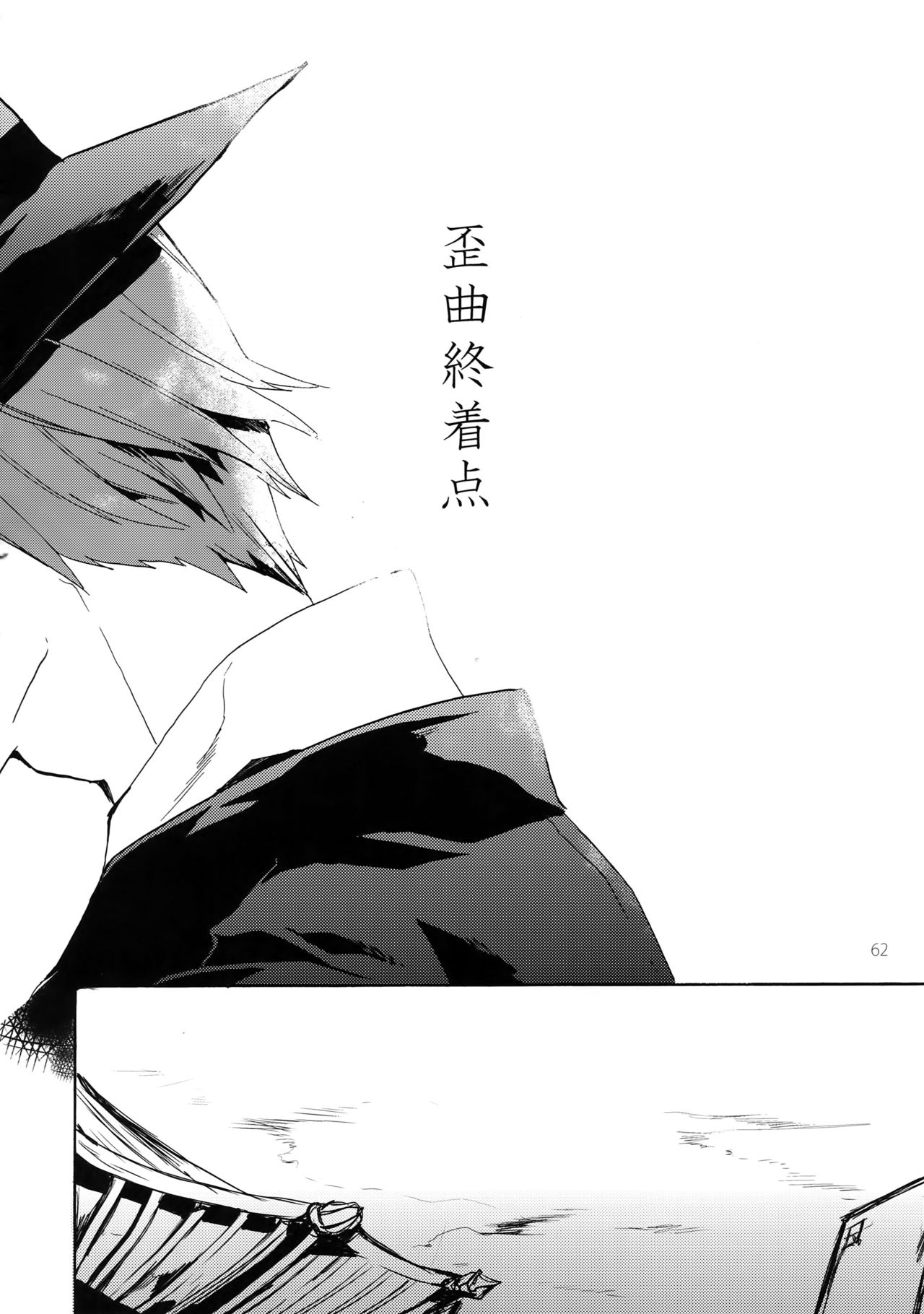 (HARUCC19) [龍骨 (ろくすけ)] RE_GREEN (ブレイブルー)