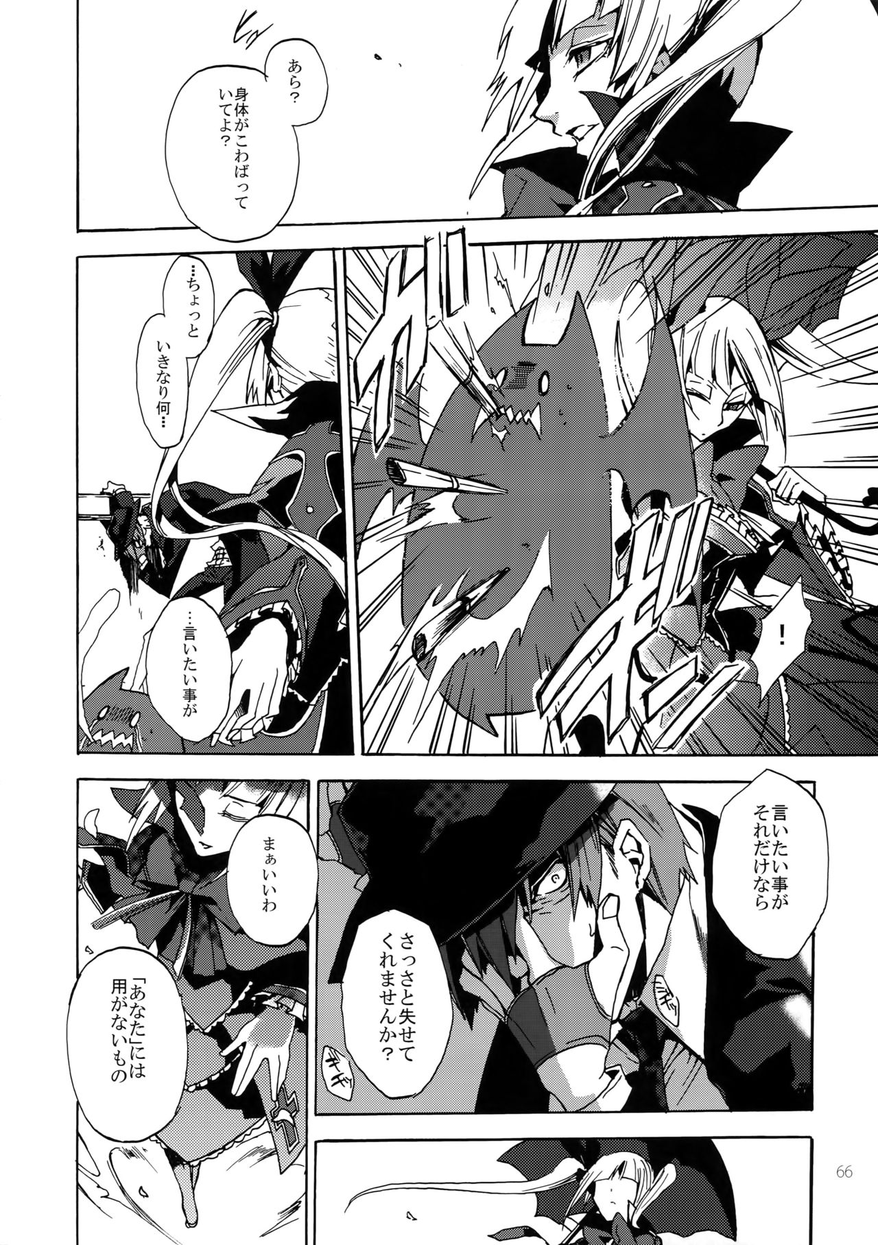 (HARUCC19) [龍骨 (ろくすけ)] RE_GREEN (ブレイブルー)