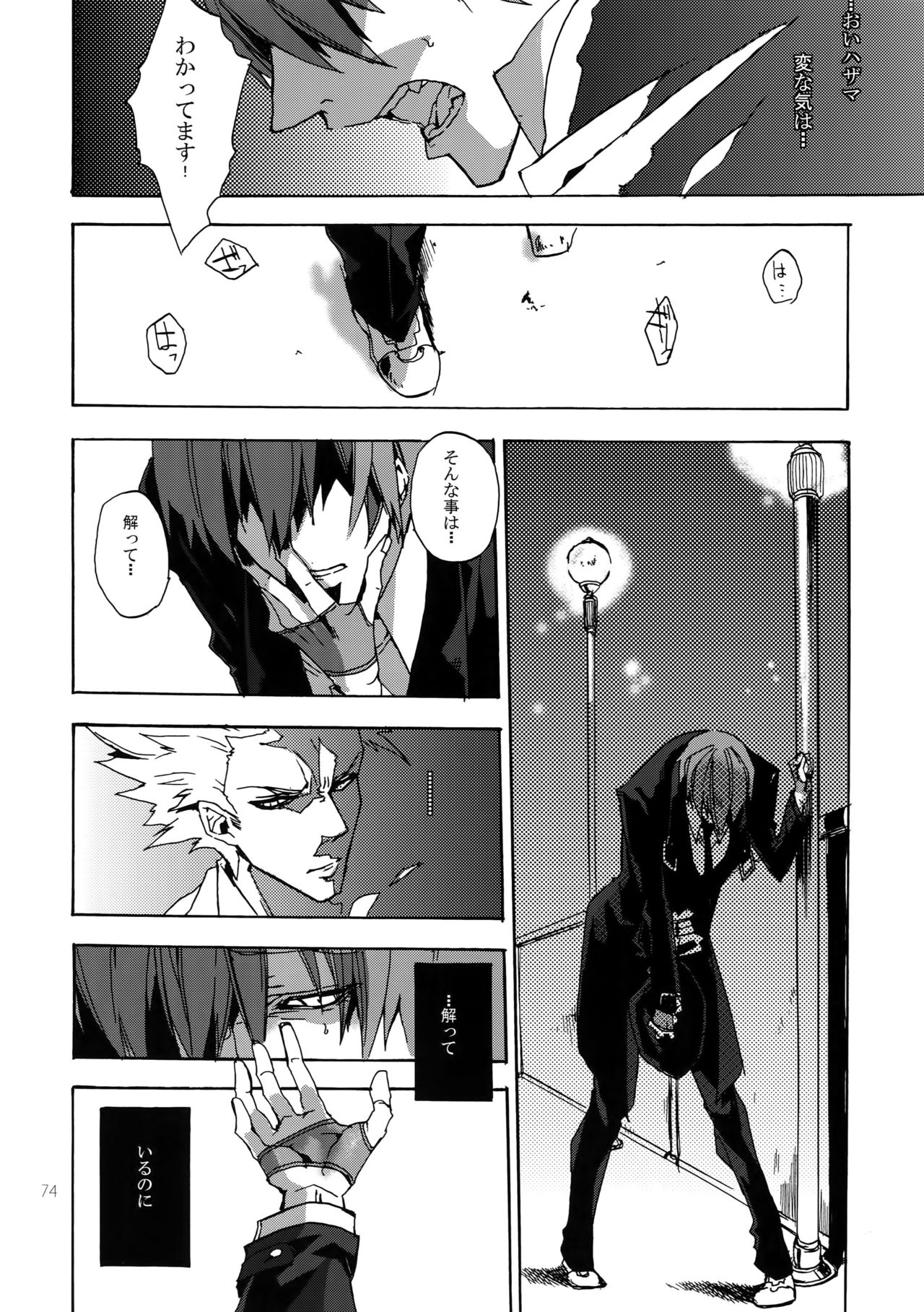 (HARUCC19) [龍骨 (ろくすけ)] RE_GREEN (ブレイブルー)