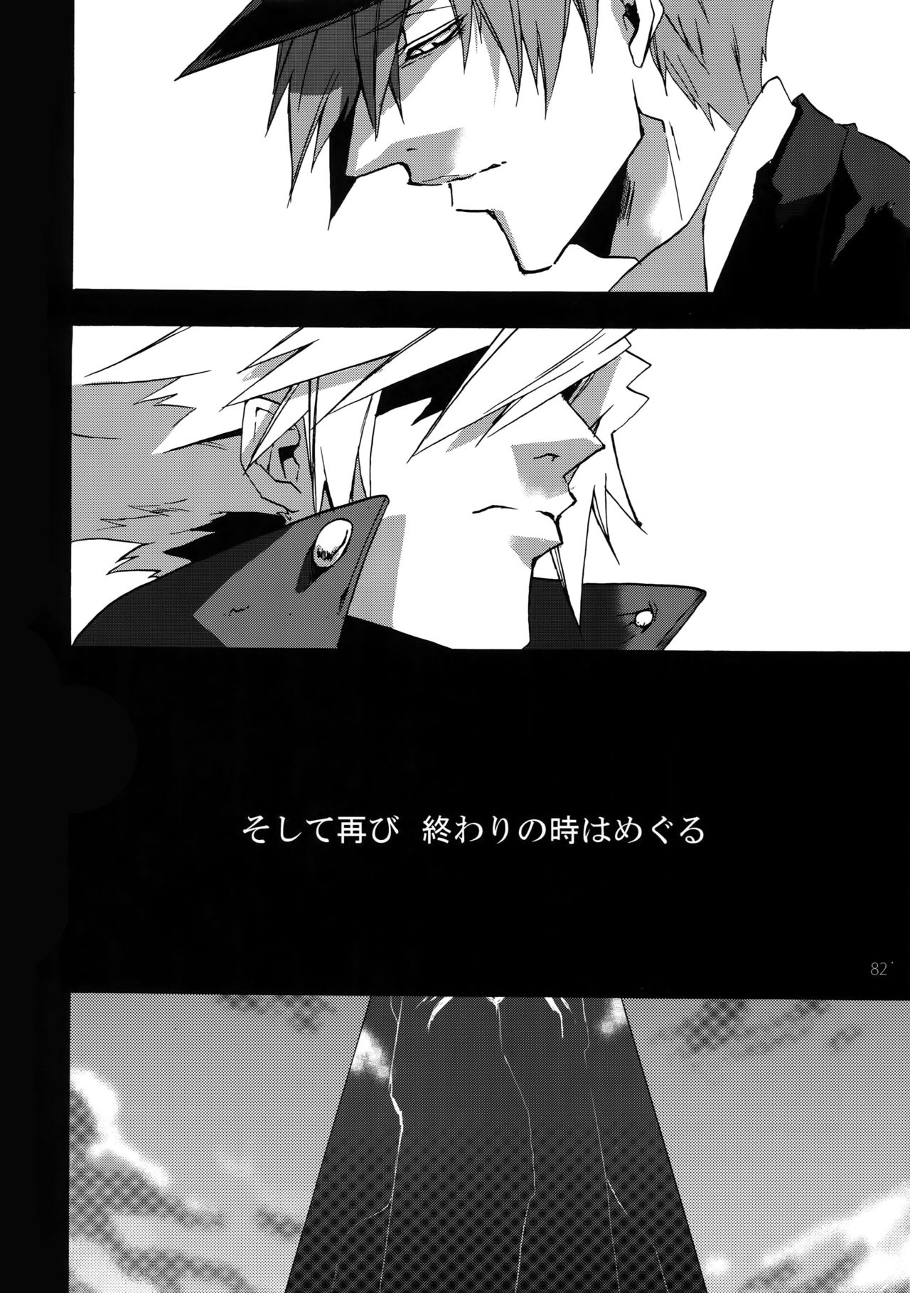 (HARUCC19) [龍骨 (ろくすけ)] RE_GREEN (ブレイブルー)