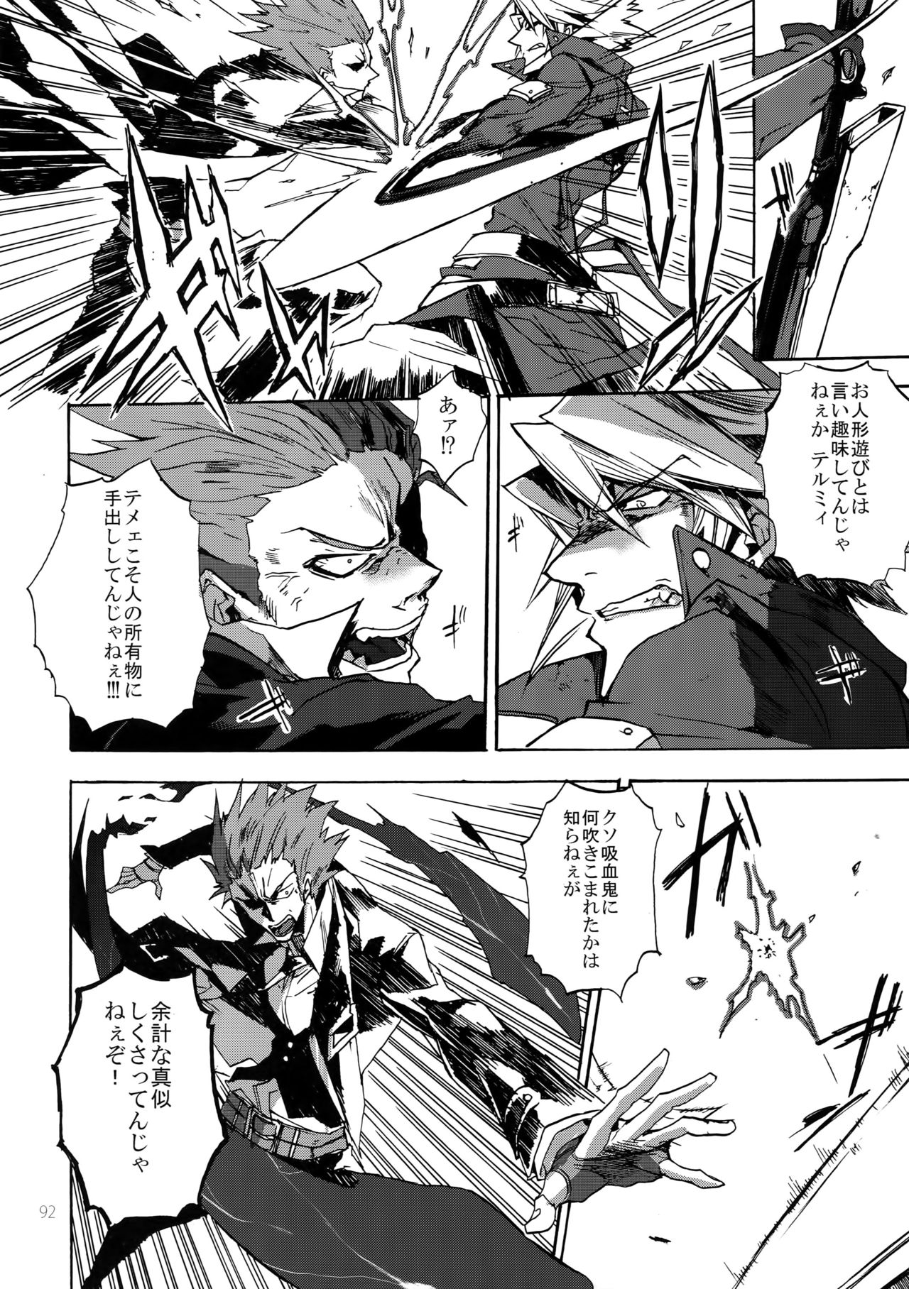 (HARUCC19) [龍骨 (ろくすけ)] RE_GREEN (ブレイブルー)