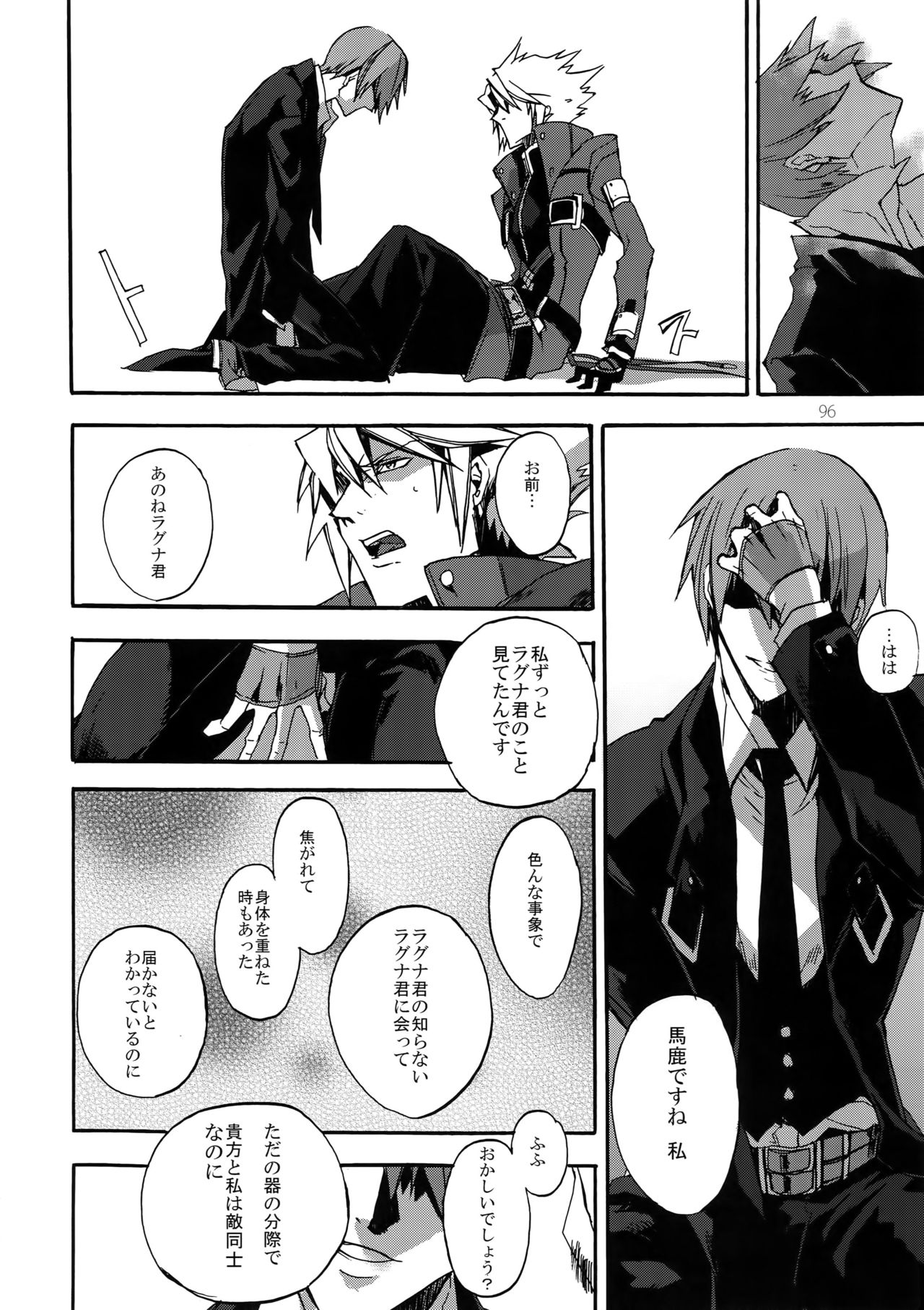 (HARUCC19) [龍骨 (ろくすけ)] RE_GREEN (ブレイブルー)