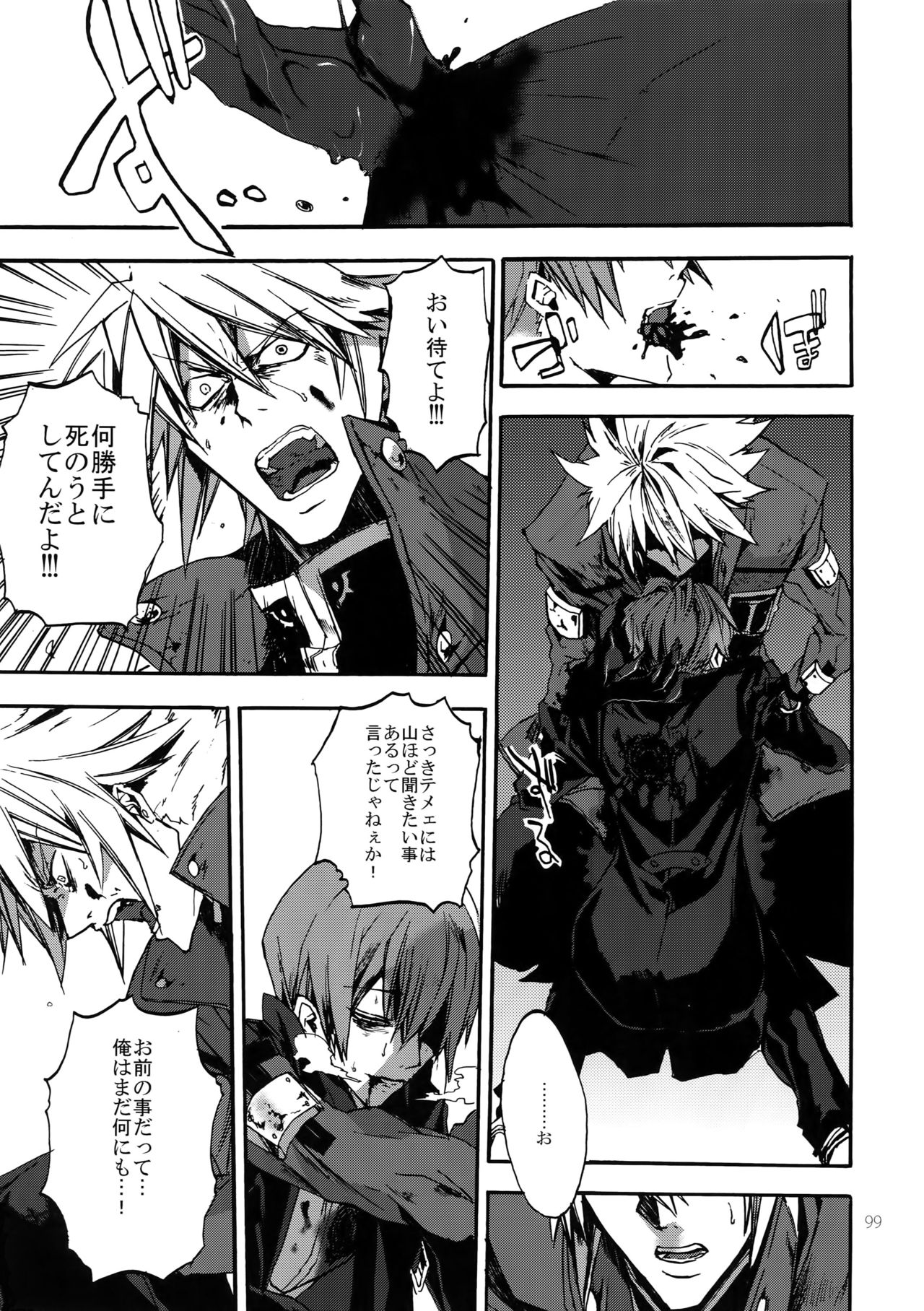 (HARUCC19) [龍骨 (ろくすけ)] RE_GREEN (ブレイブルー)