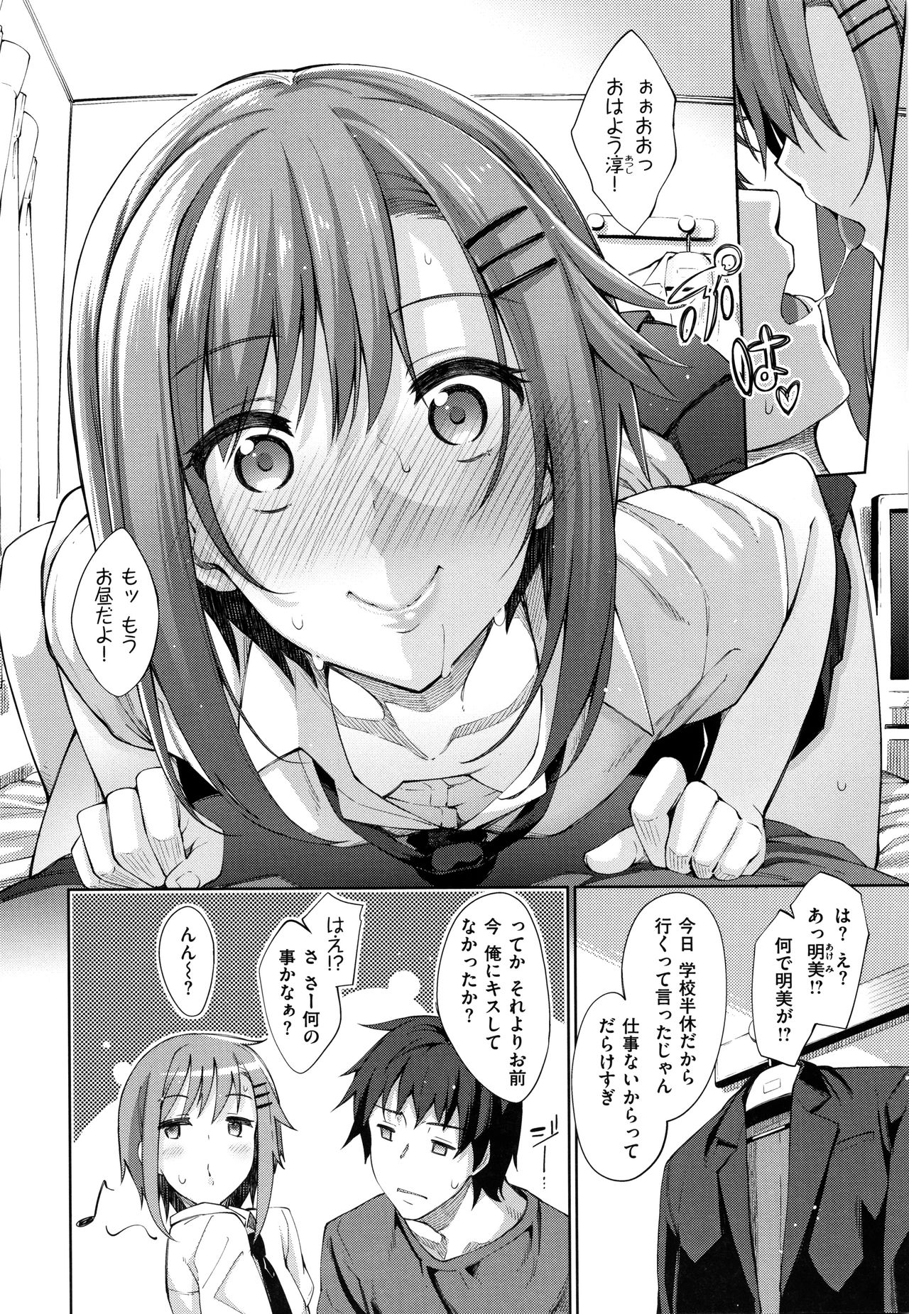 [あきのそら] 姉季折々 + 8P小冊子