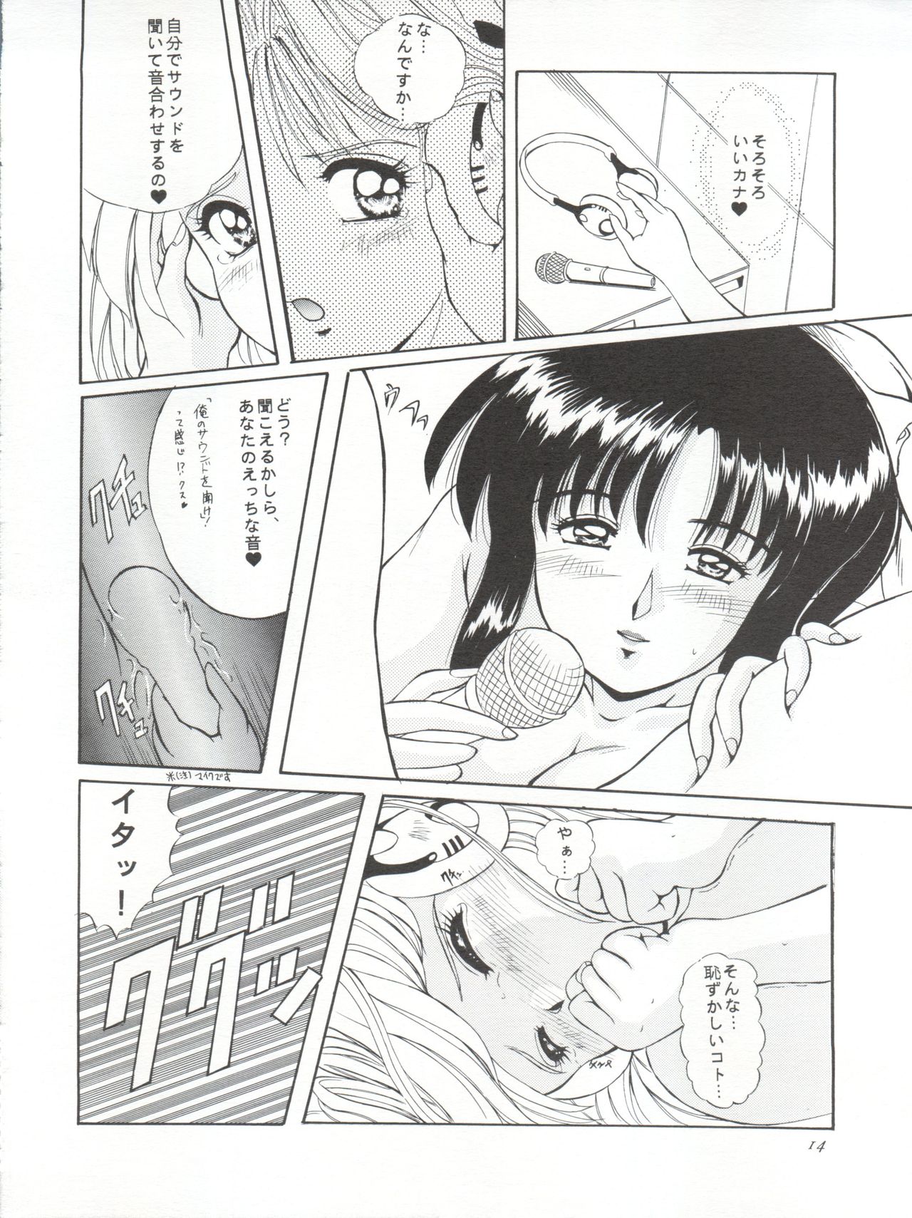 (Cレヴォ17) [みずも倶楽部 (水城たくや)] GO!! FAR EAST (マクロス7、赤ずきんチャチャ)