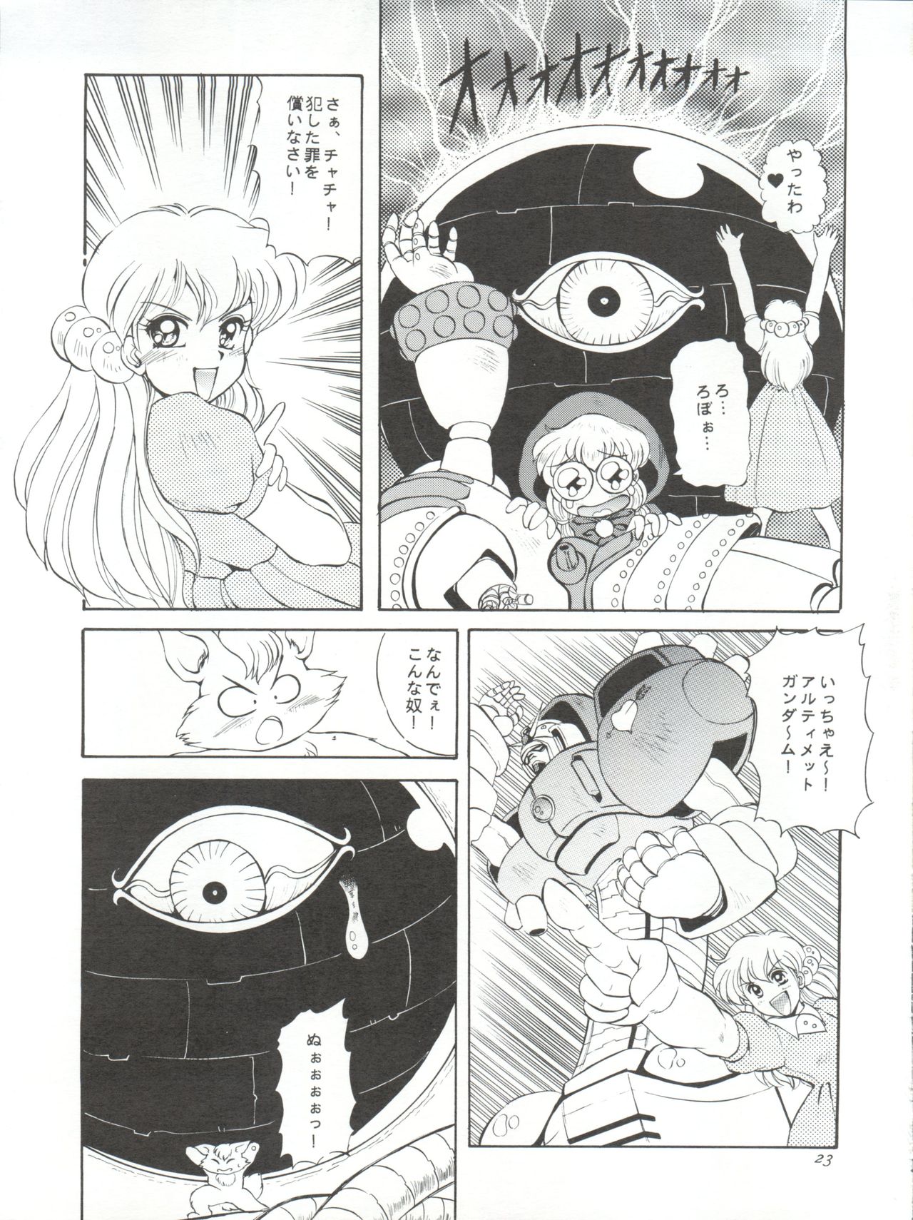 (Cレヴォ17) [みずも倶楽部 (水城たくや)] GO!! FAR EAST (マクロス7、赤ずきんチャチャ)