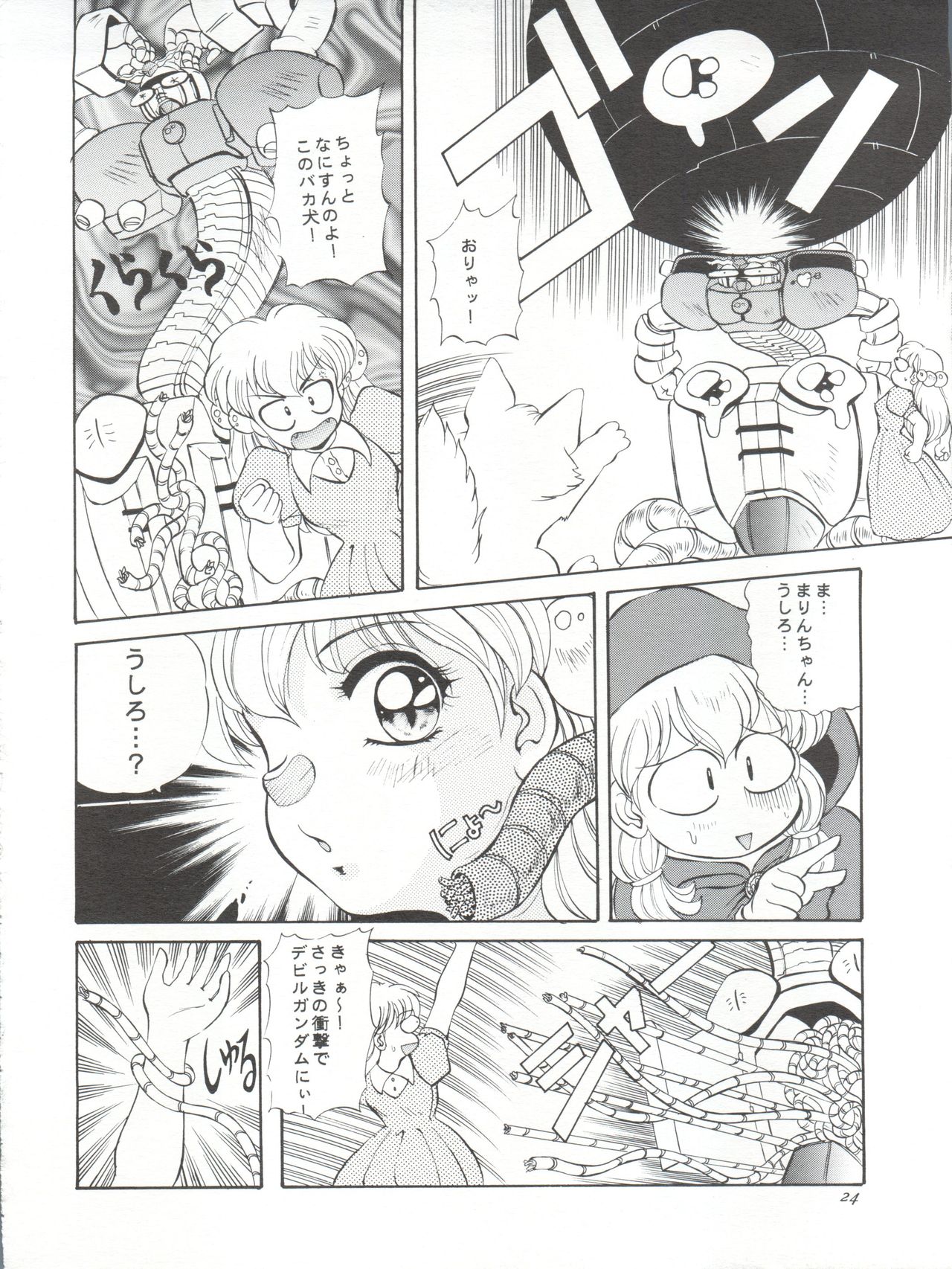 (Cレヴォ17) [みずも倶楽部 (水城たくや)] GO!! FAR EAST (マクロス7、赤ずきんチャチャ)